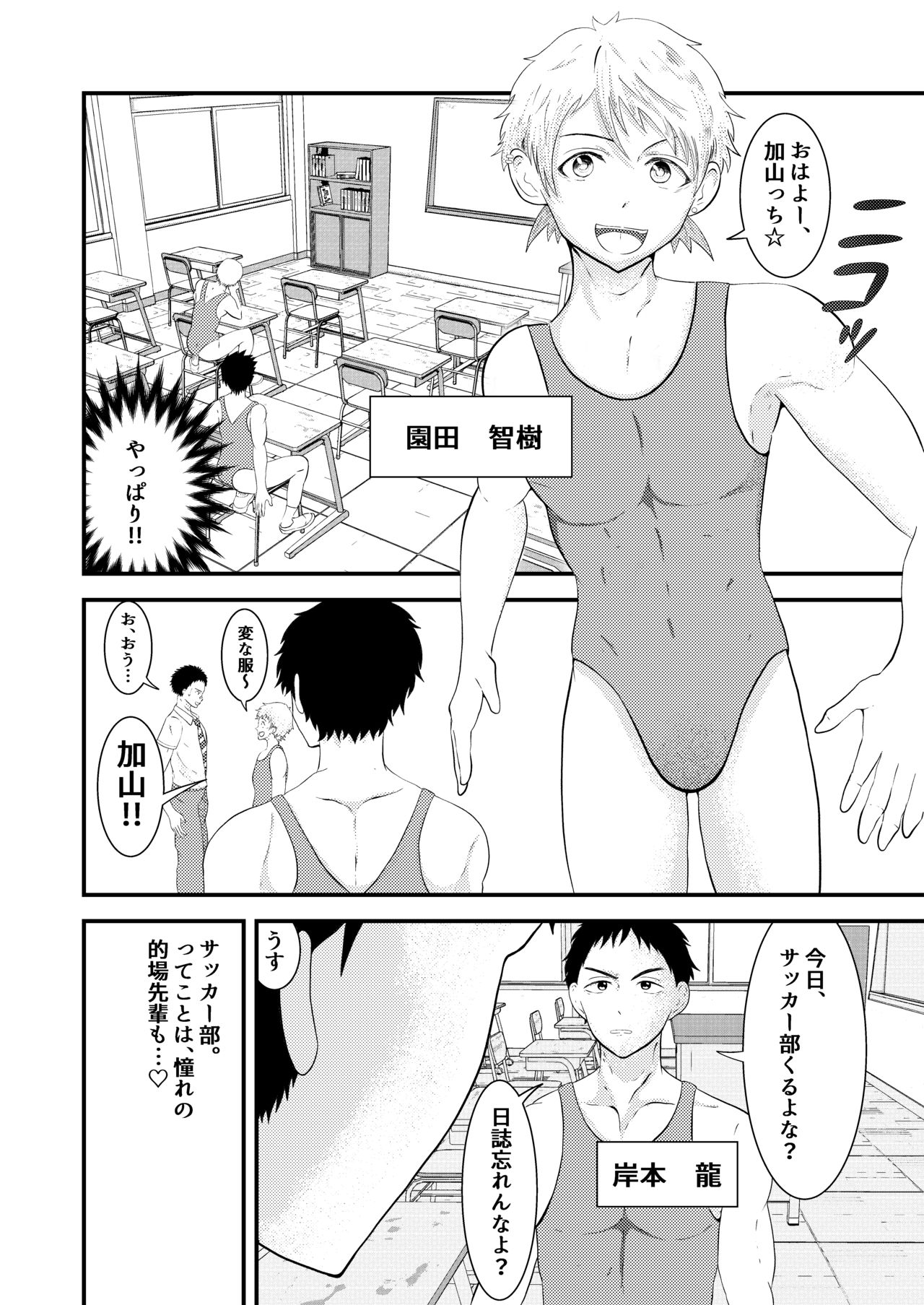 THE Otoko no Joushiki Kaihen page 7 full