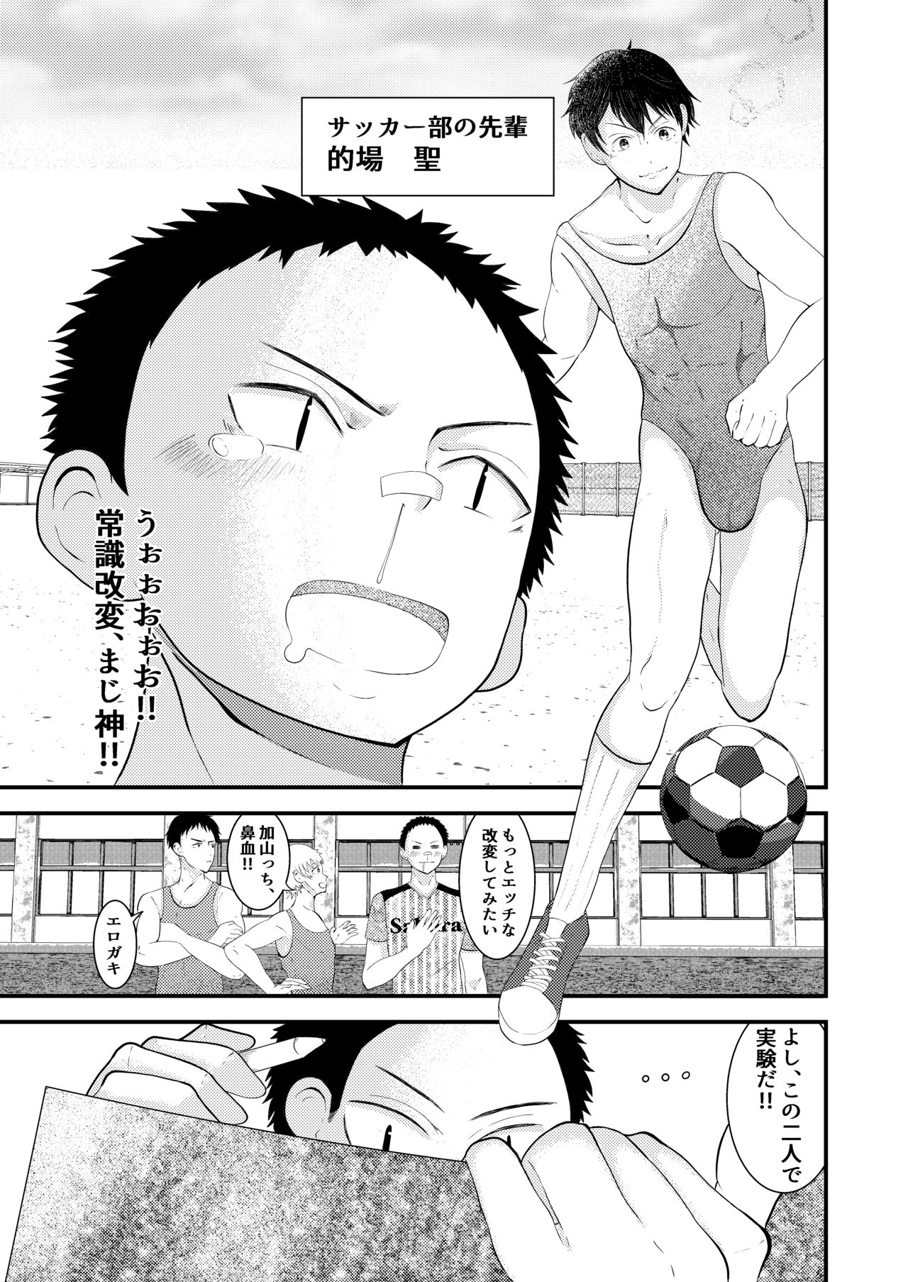 THE Otoko no Joushiki Kaihen page 8 full