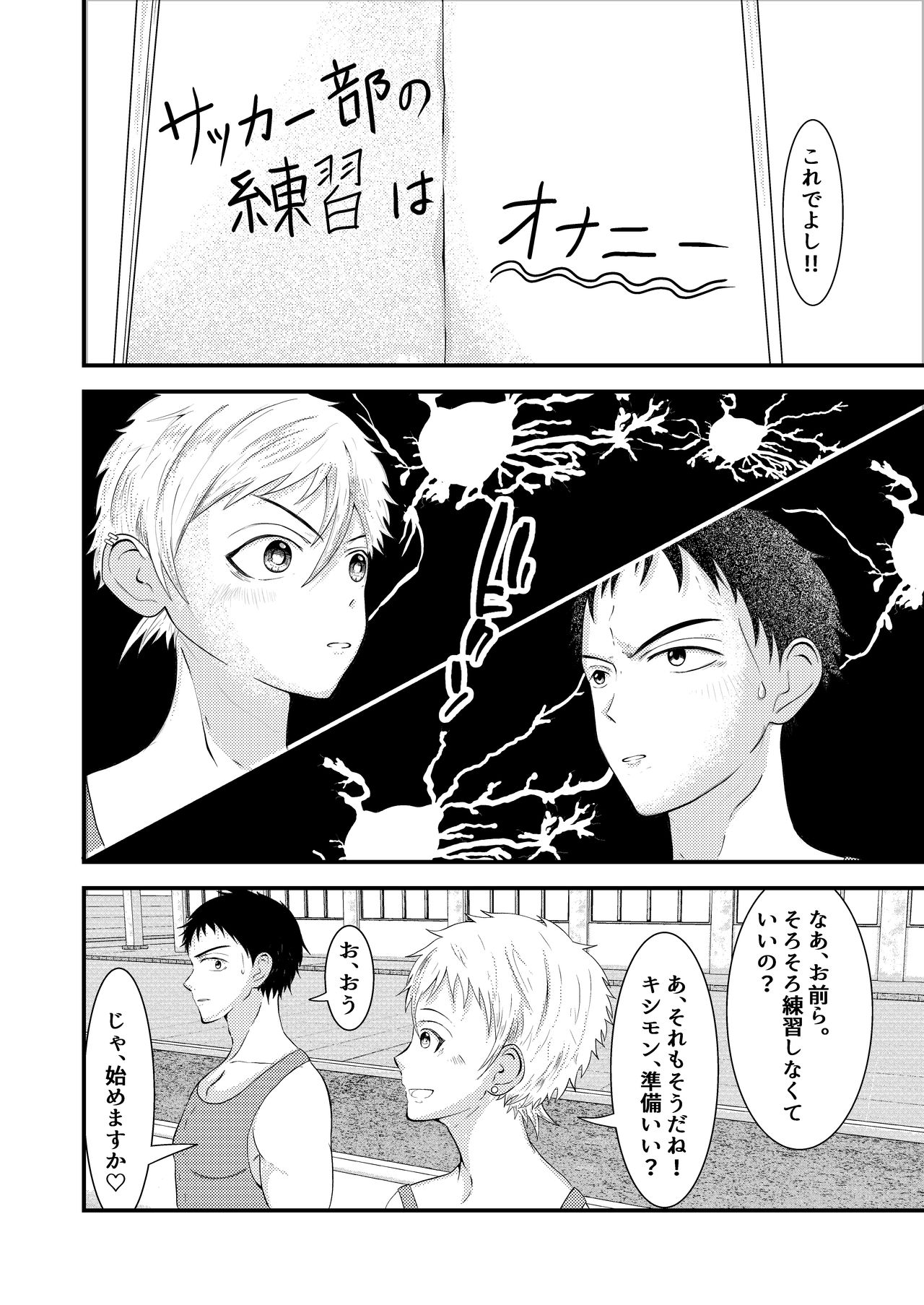 THE Otoko no Joushiki Kaihen page 9 full