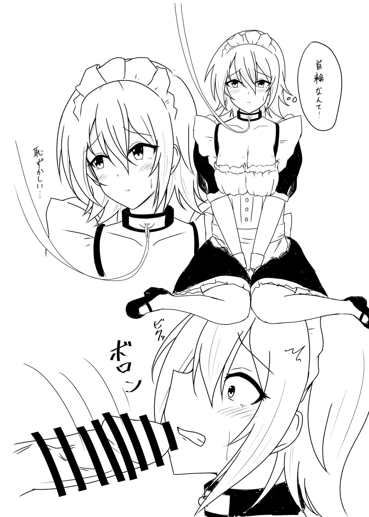 Maid Natsuki ni Oshioki page 2 full