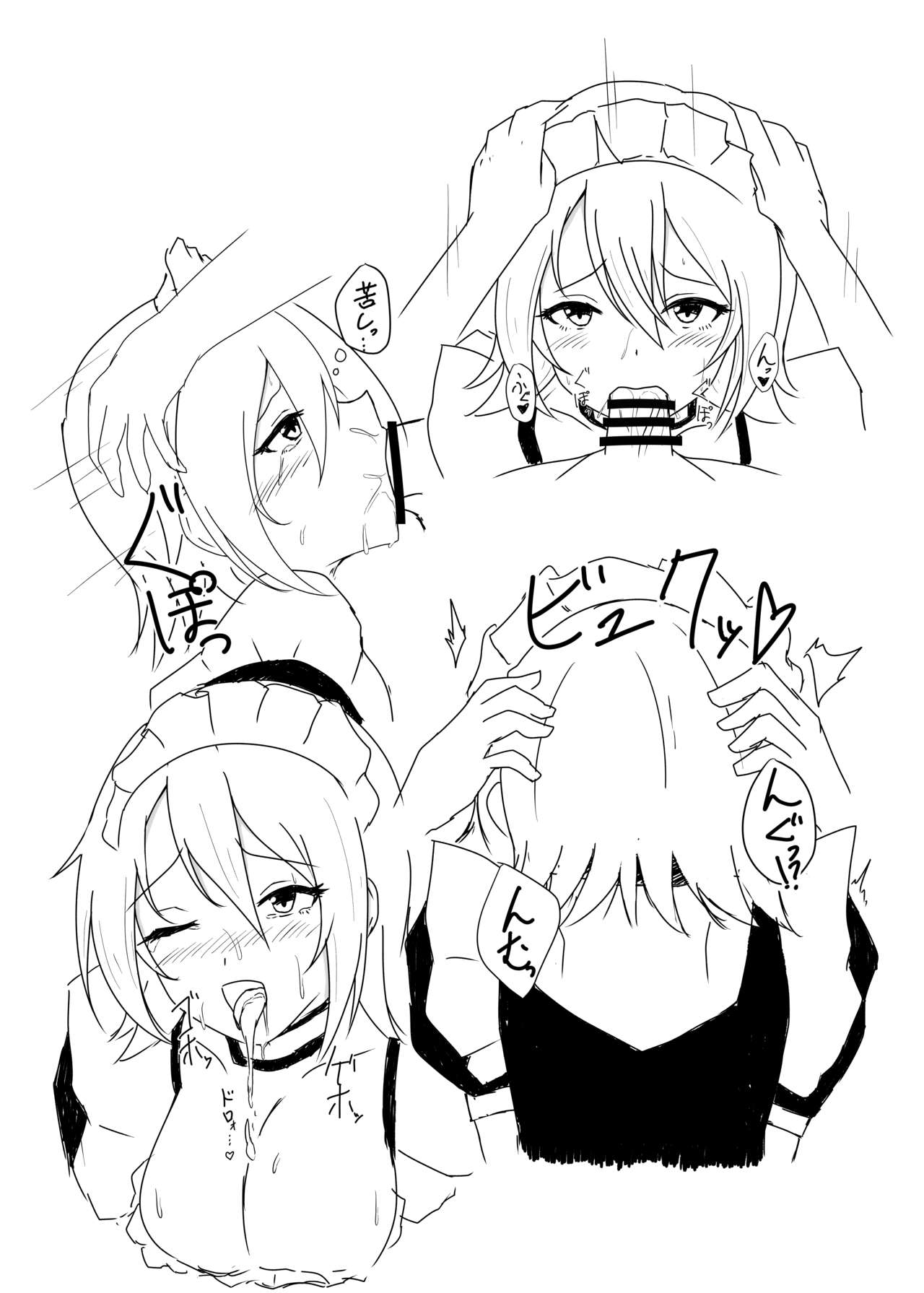 Maid Natsuki ni Oshioki page 3 full