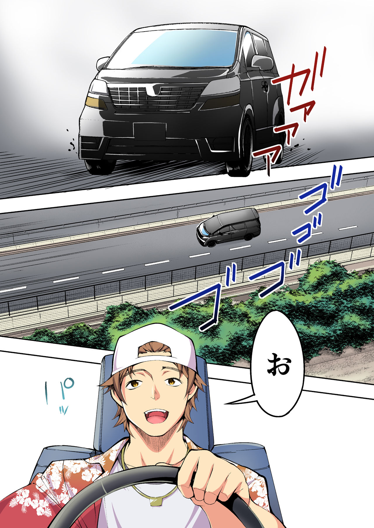 Panpan Travelers Hakata Shuudan Rape Ryokou Full Color page 3 full