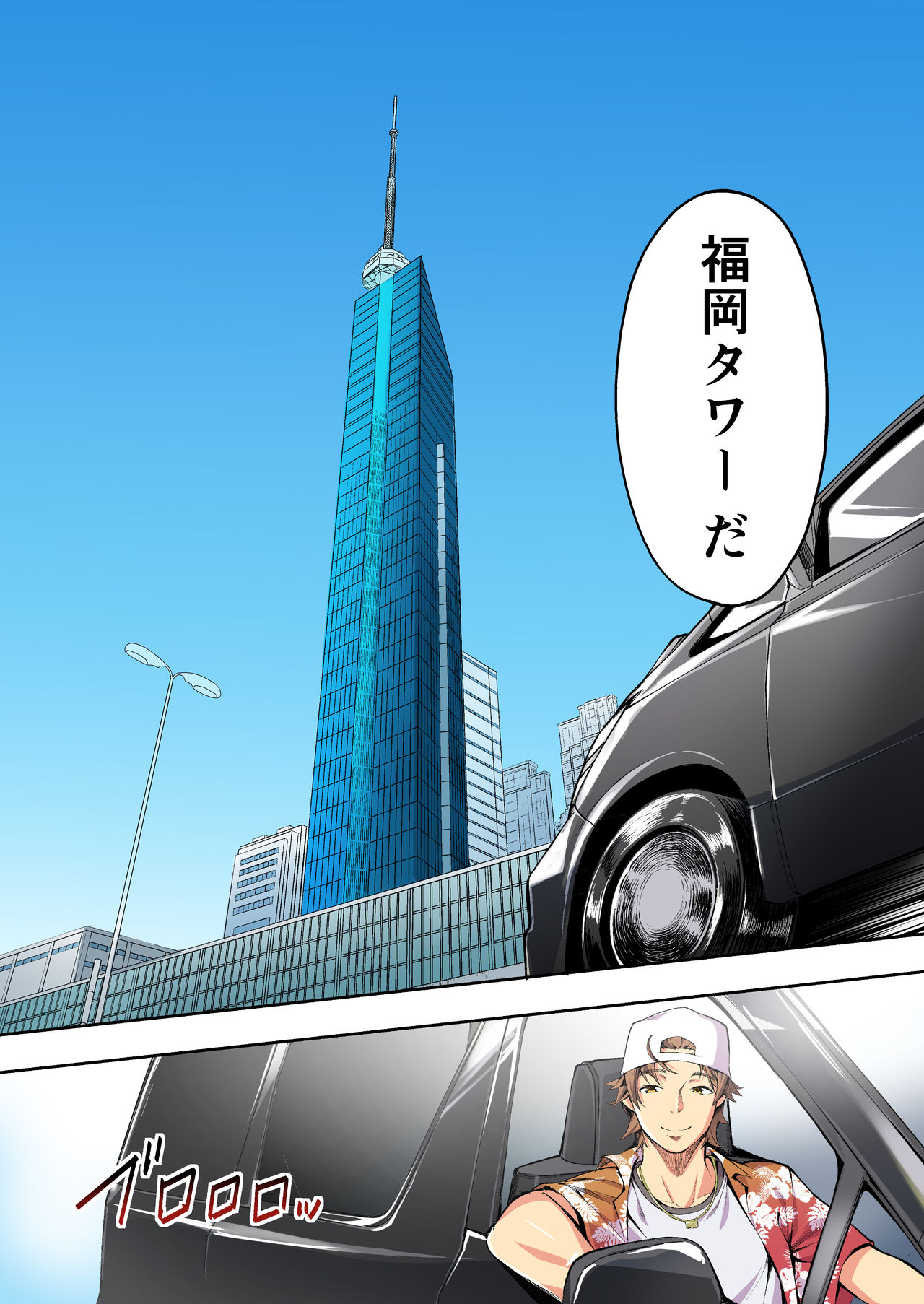 Panpan Travelers Hakata Shuudan Rape Ryokou Full Color page 4 full