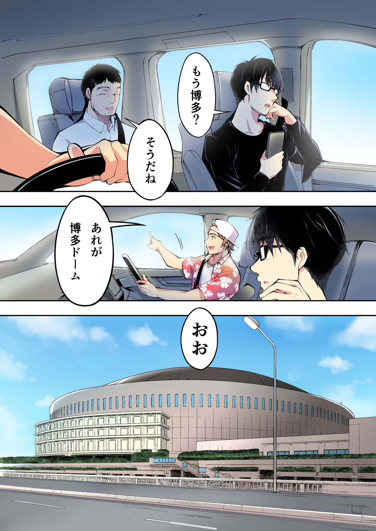 Panpan Travelers Hakata Shuudan Rape Ryokou Full Color page 5 full