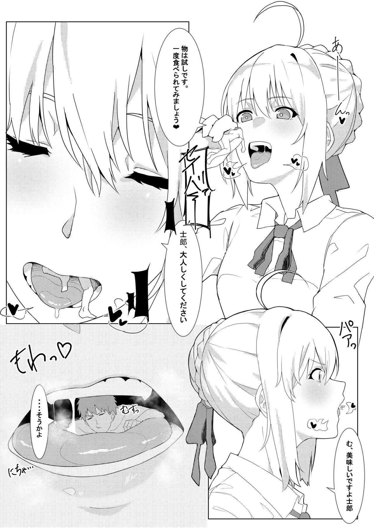 Tainai・Nikuheki Goudoushi  Chounai Kaishi 3-A page 5 full
