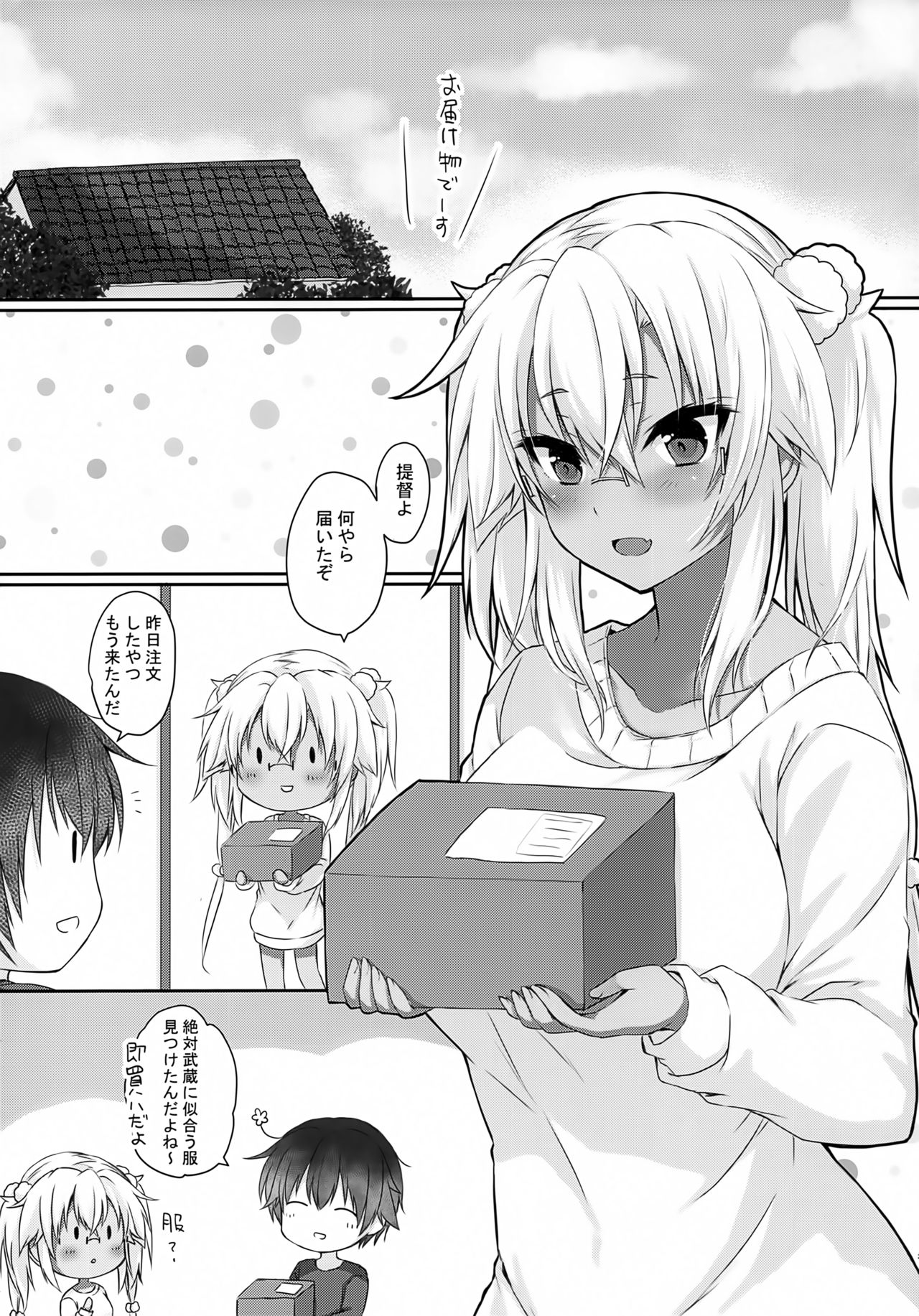 Daisenkan Koi o Suru Ushigara Bikini to Musashi-san page 2 full