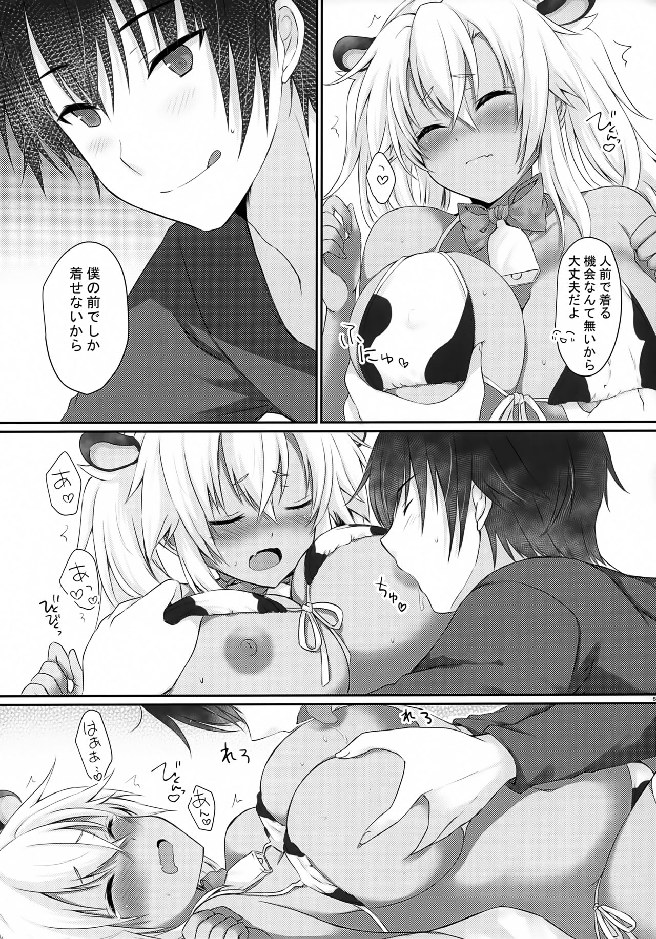 Daisenkan Koi o Suru Ushigara Bikini to Musashi-san page 4 full