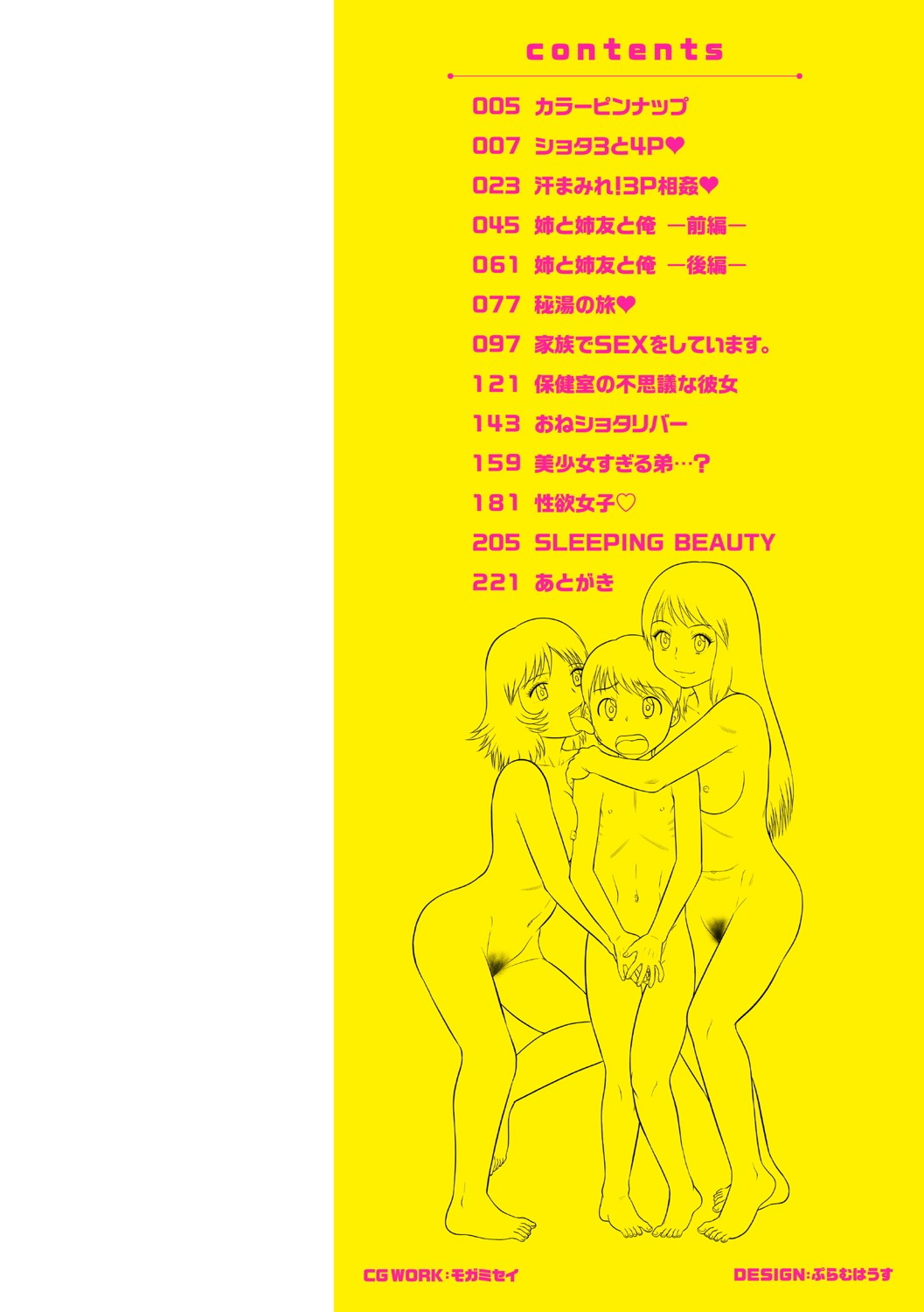 Fudeoroshi Harem Dairankou page 3 full