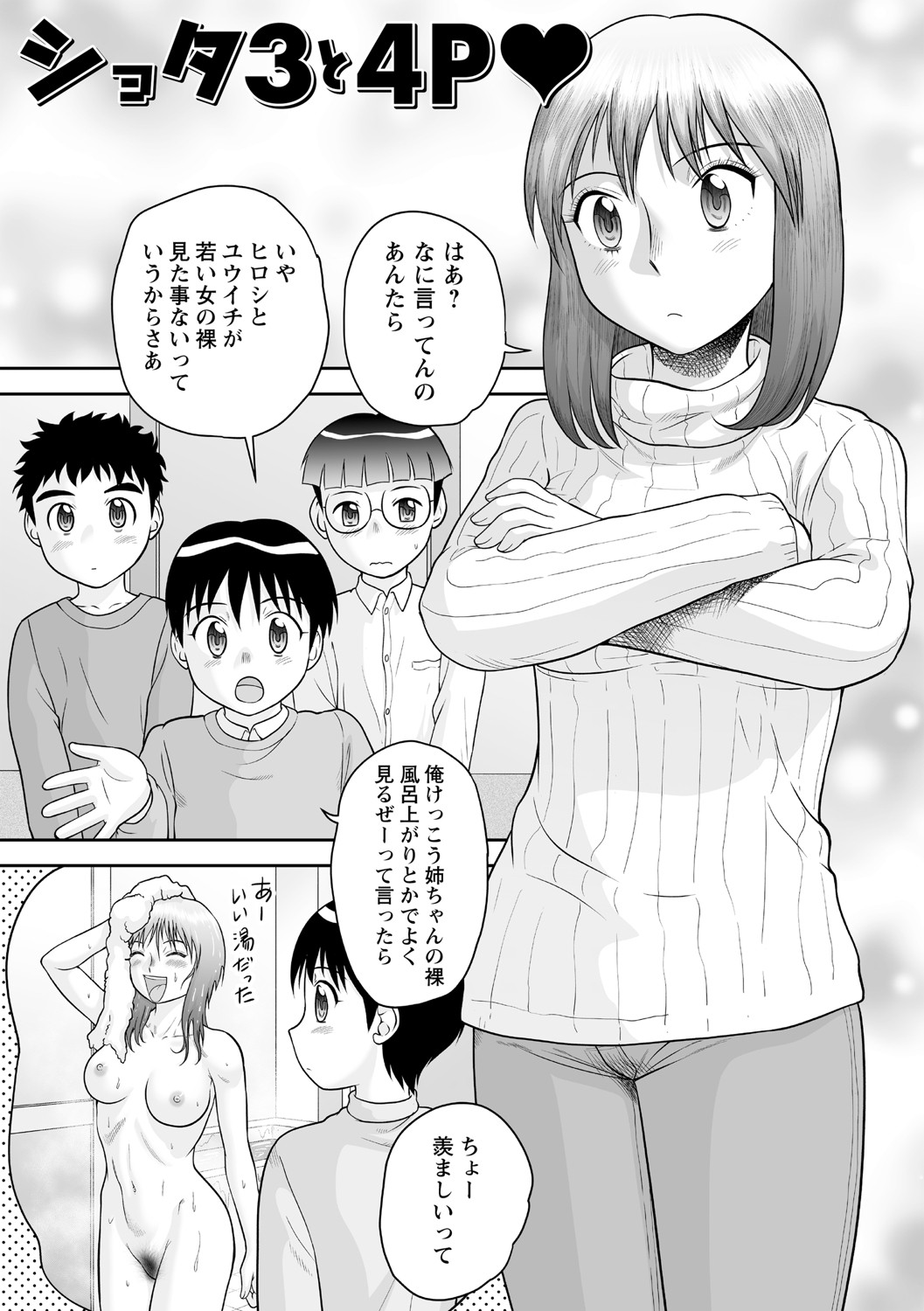 Fudeoroshi Harem Dairankou page 6 full