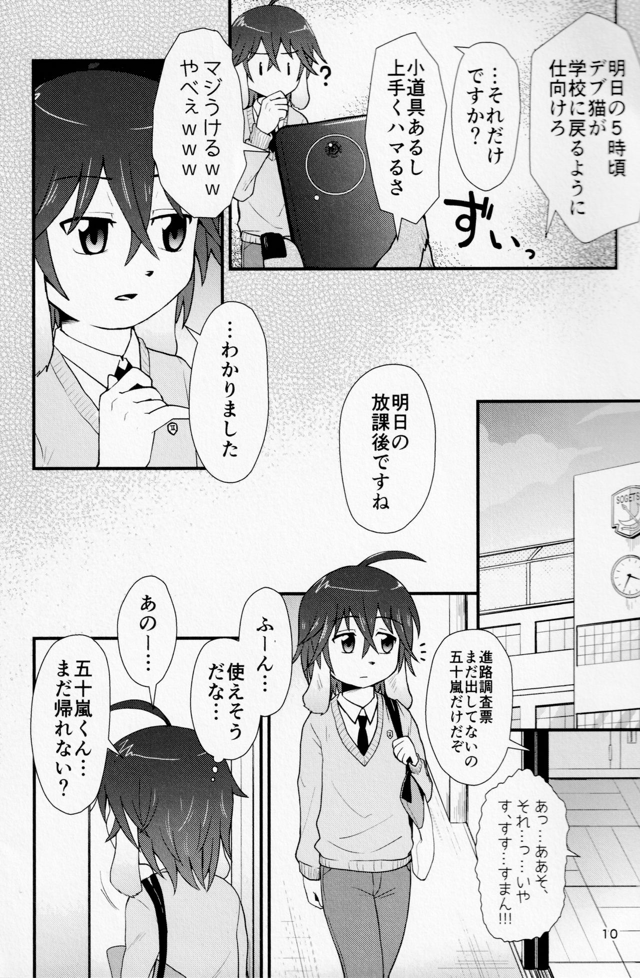 Hentai Seiyoku Sexual Perversion B-2 page 9 full