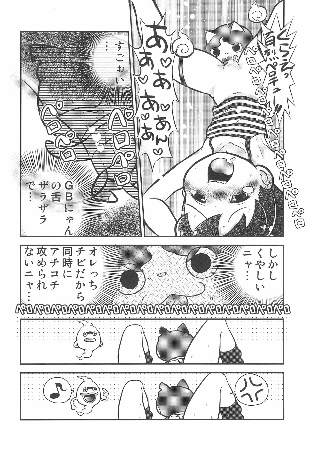 Youkai Sand page 10 full