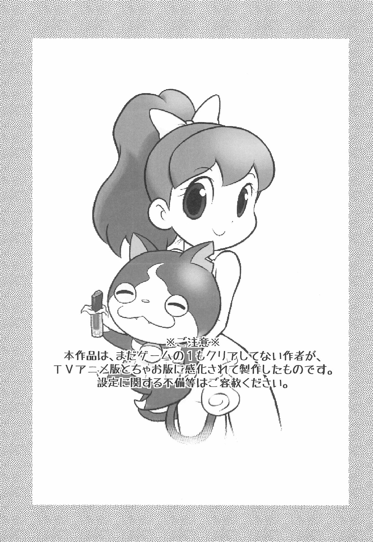 Youkai Sand page 3 full