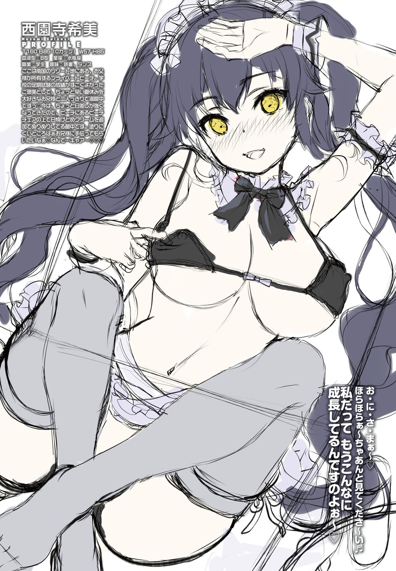 COMIC Penguin Club 2021-07 page 4 full