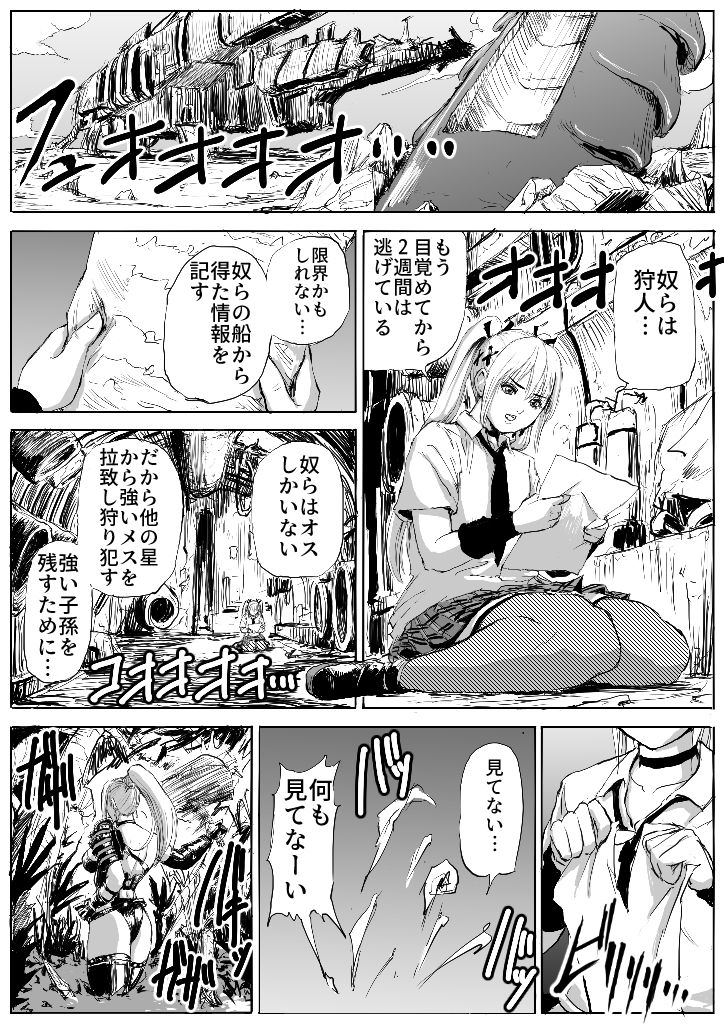 DOA vs. Predator page 10 full