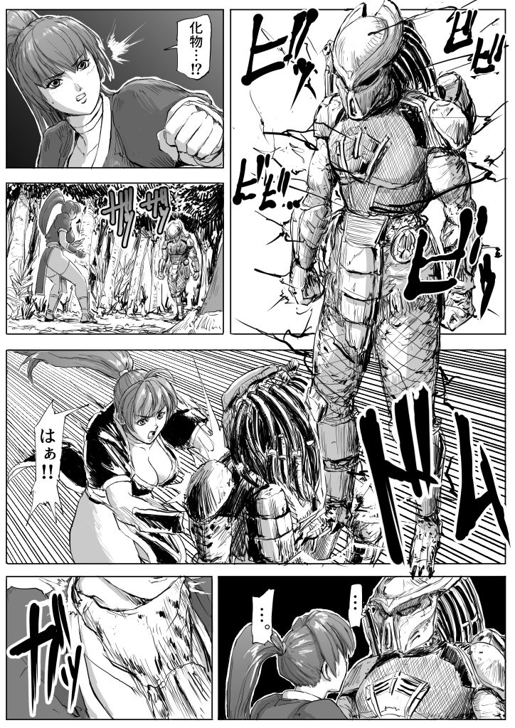DOA vs. Predator page 2 full