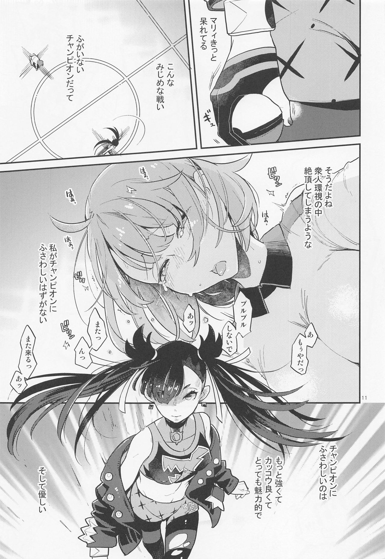 Datte Yuuri wa Champion page 10 full