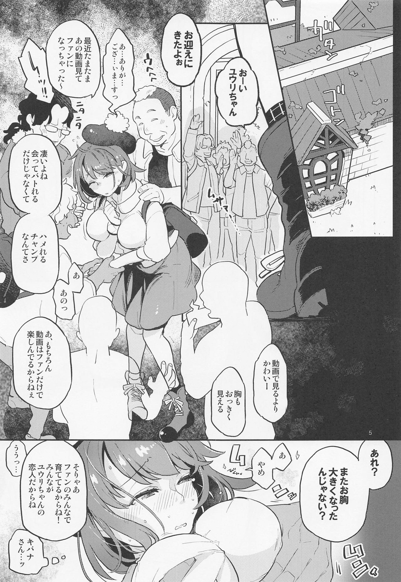 Datte Yuuri wa Champion page 4 full