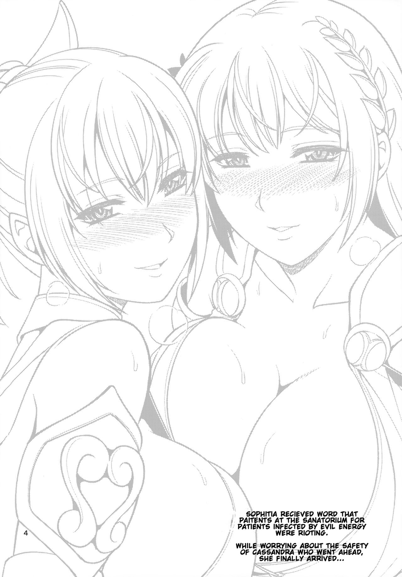 Hitozuma Seijo Kousoku Kyonyuu Shimai Choukyou page 4 full