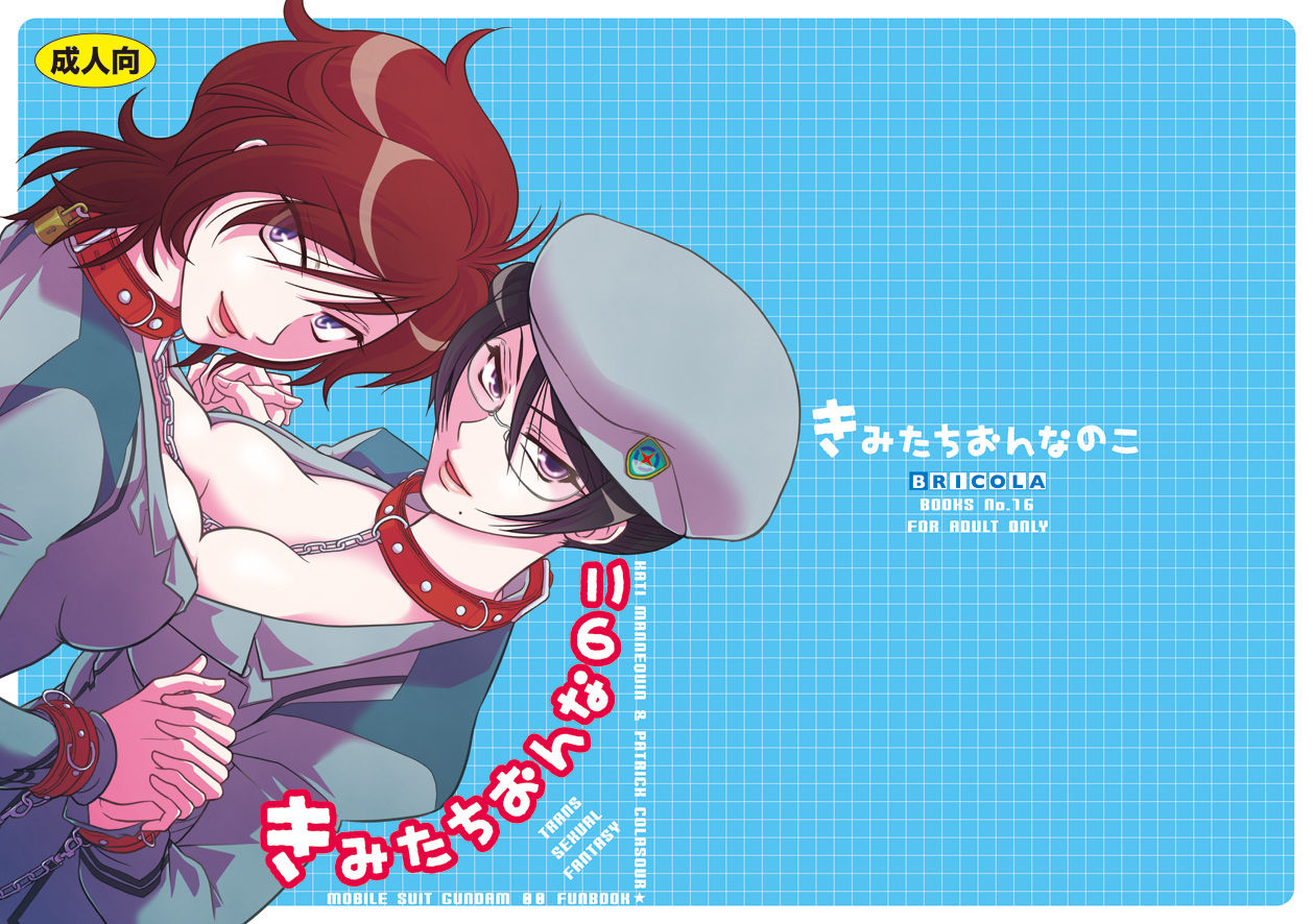 Kati ♂ × Koura ♀ page 1 full