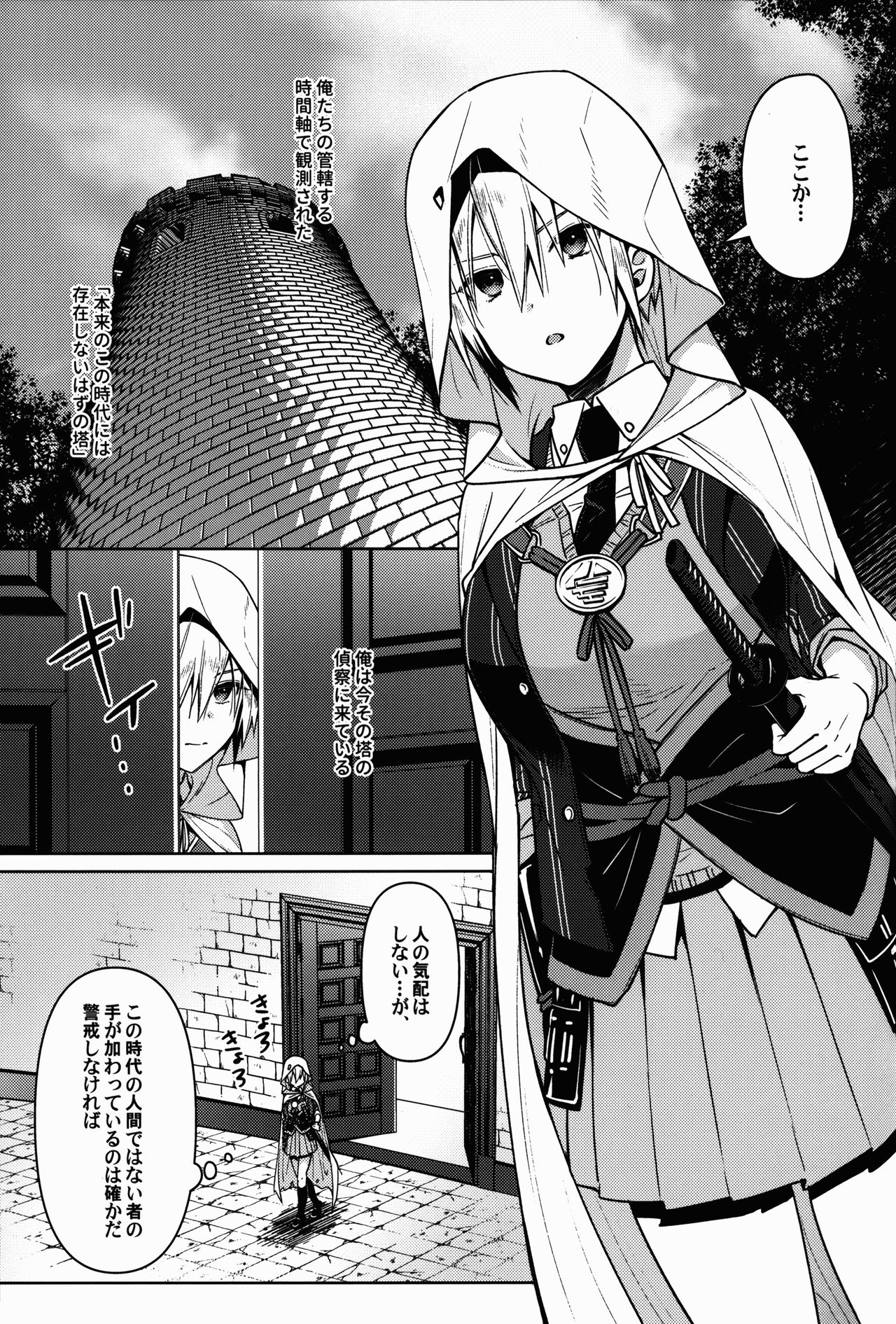 ETD Ni Nante Zettai ni Makenai Nyotanbachan no Hon page 4 full