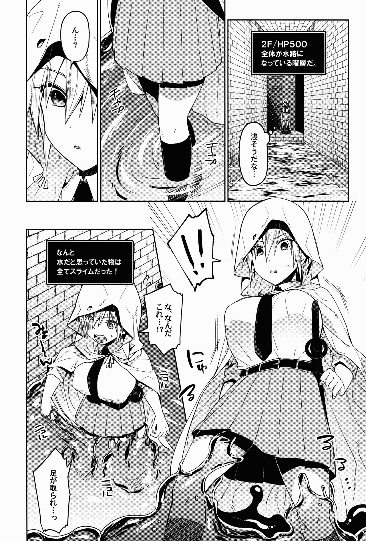 ETD Ni Nante Zettai ni Makenai Nyotanbachan no Hon page 7 full