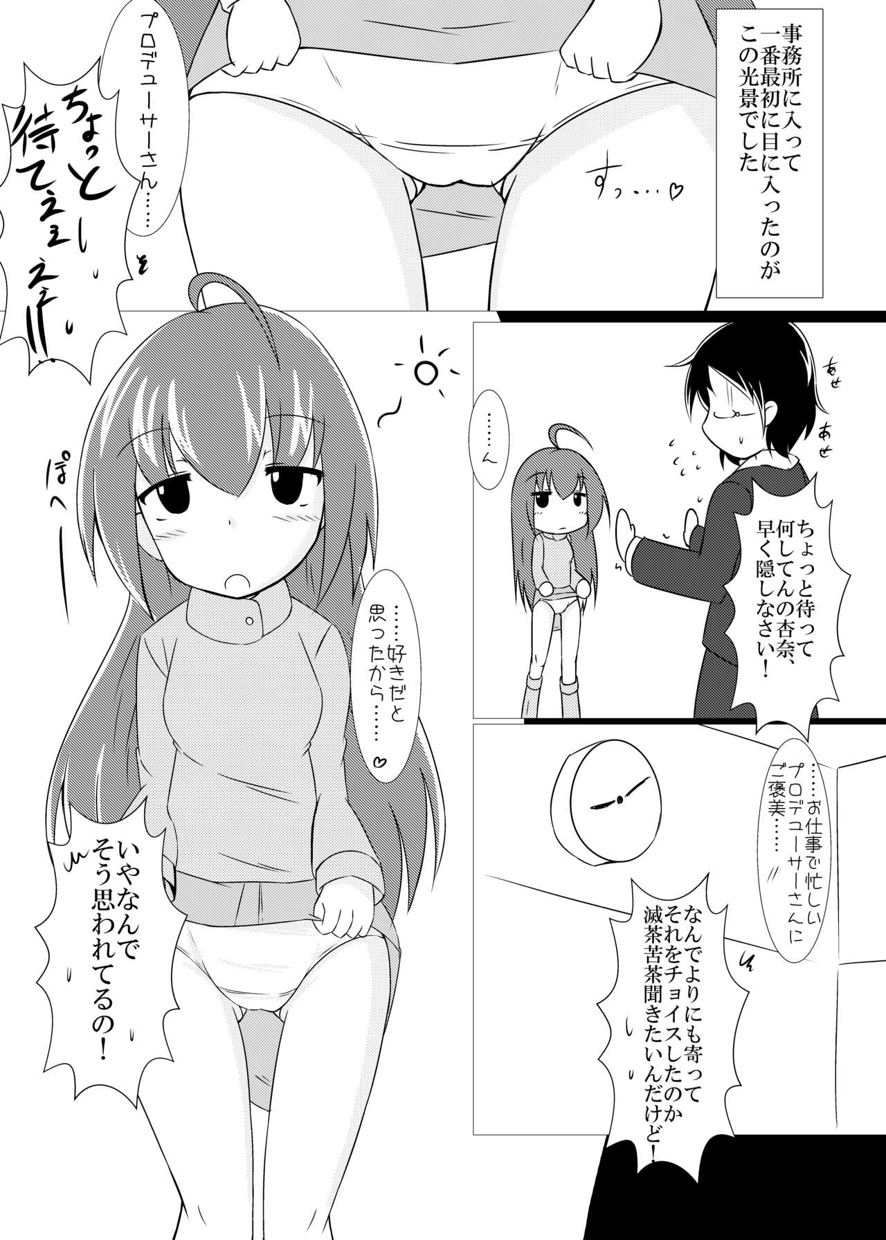 Mochizuki Anna to Mahou no Pants page 3 full