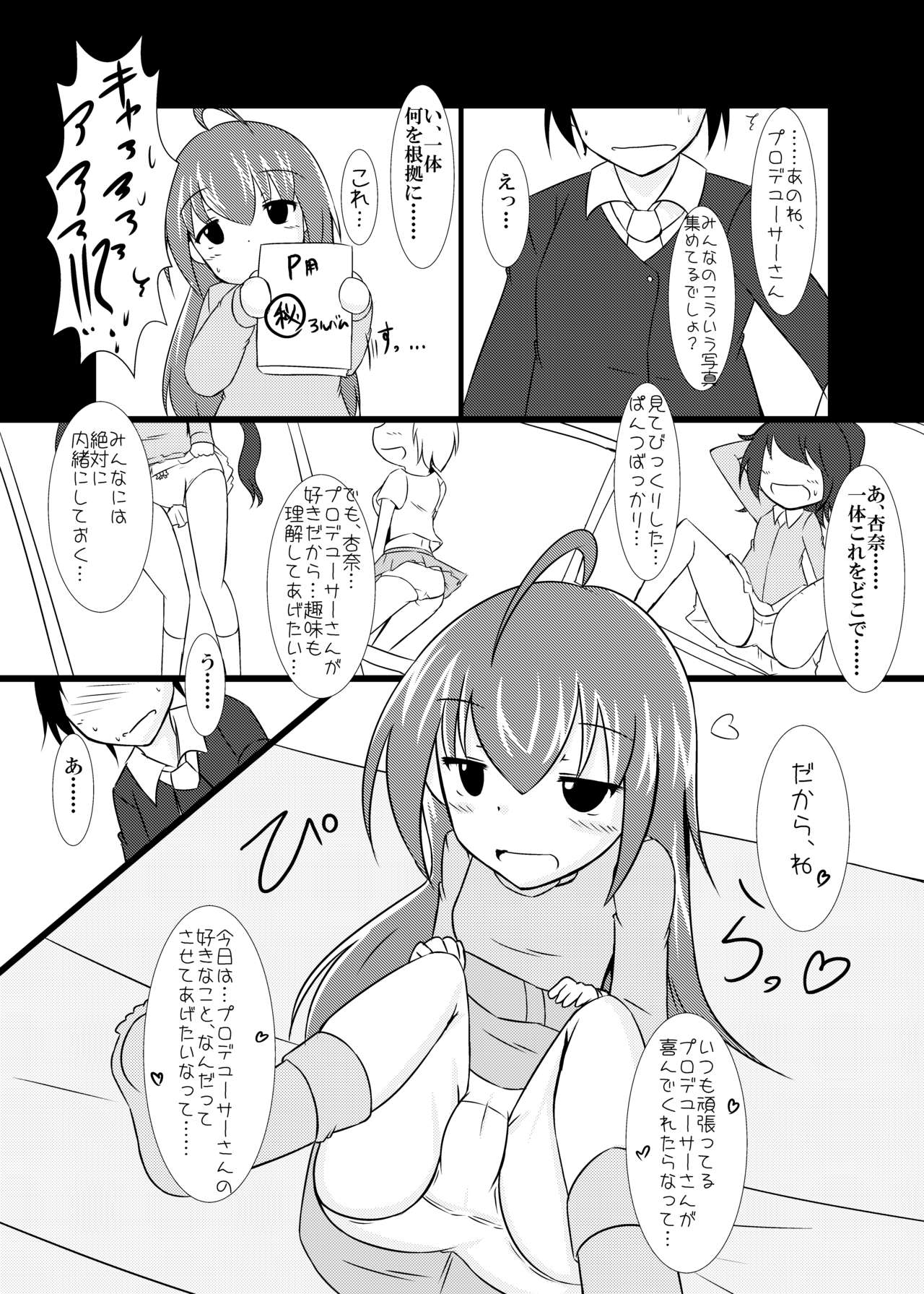 Mochizuki Anna to Mahou no Pants page 4 full