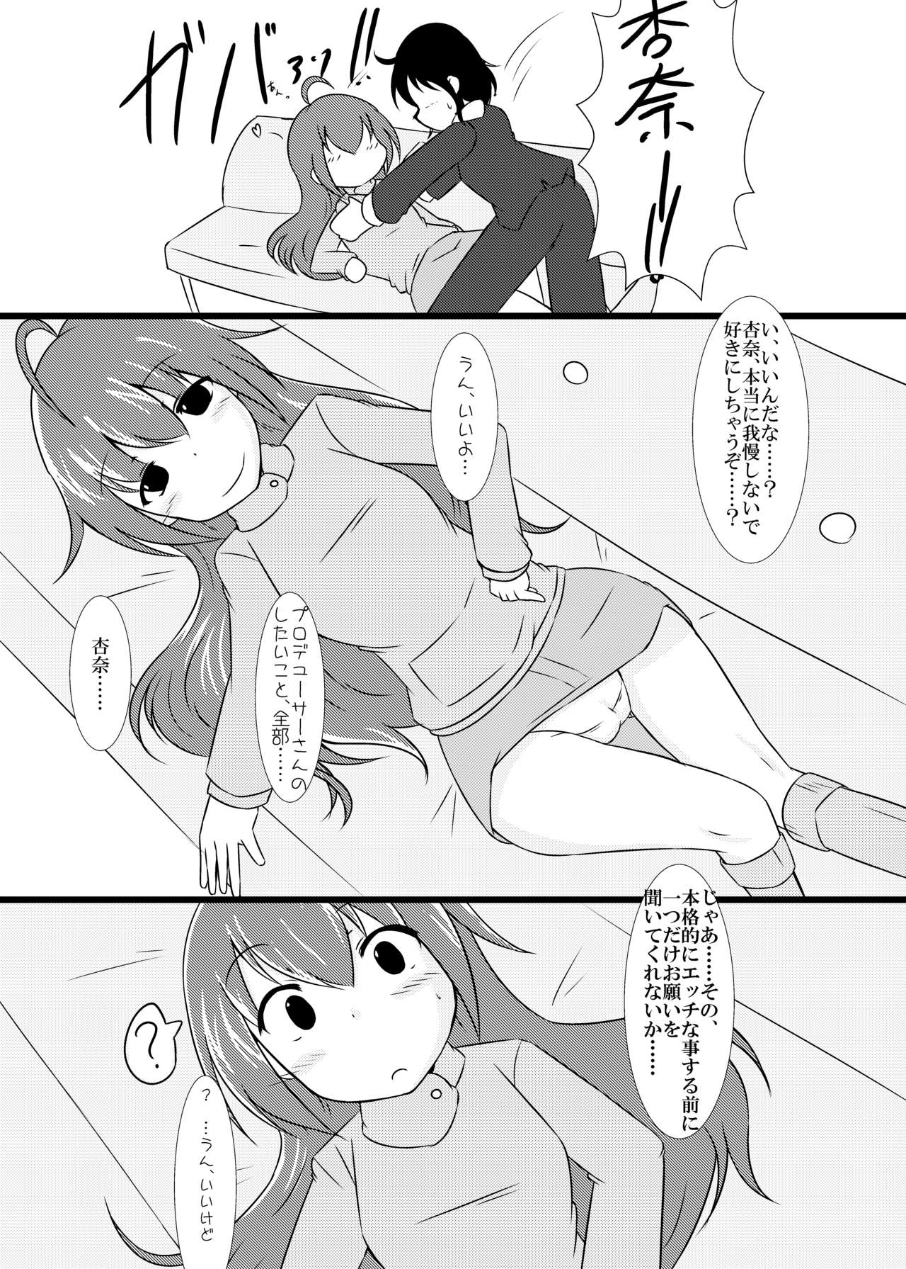 Mochizuki Anna to Mahou no Pants page 5 full