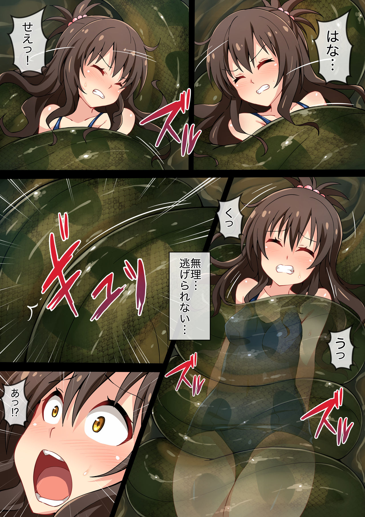 Hell of Swallowed page 6 full