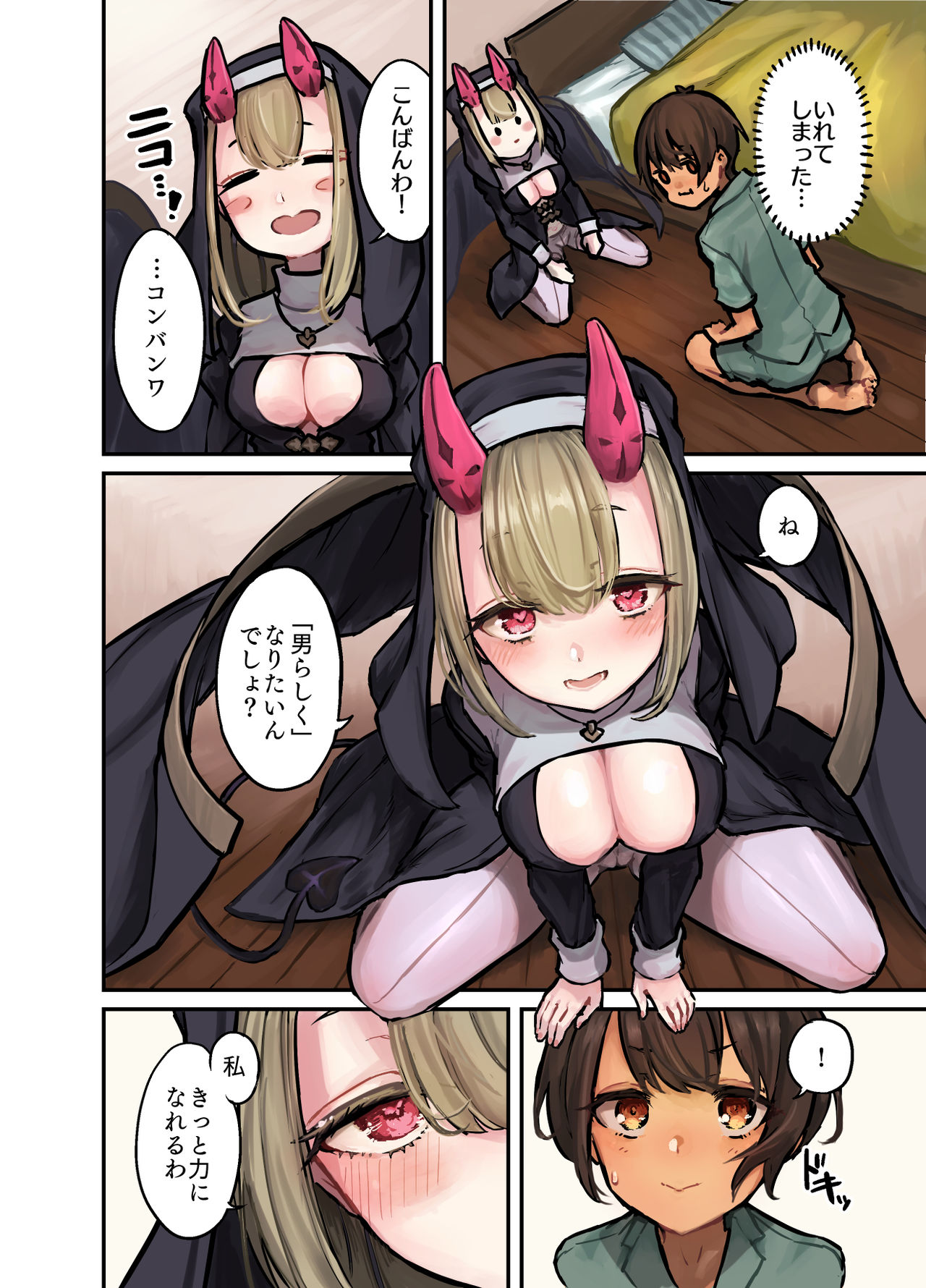 Konban wa Sister Succubus - EVENING. SISTER SUCCUBUS. page 3 full
