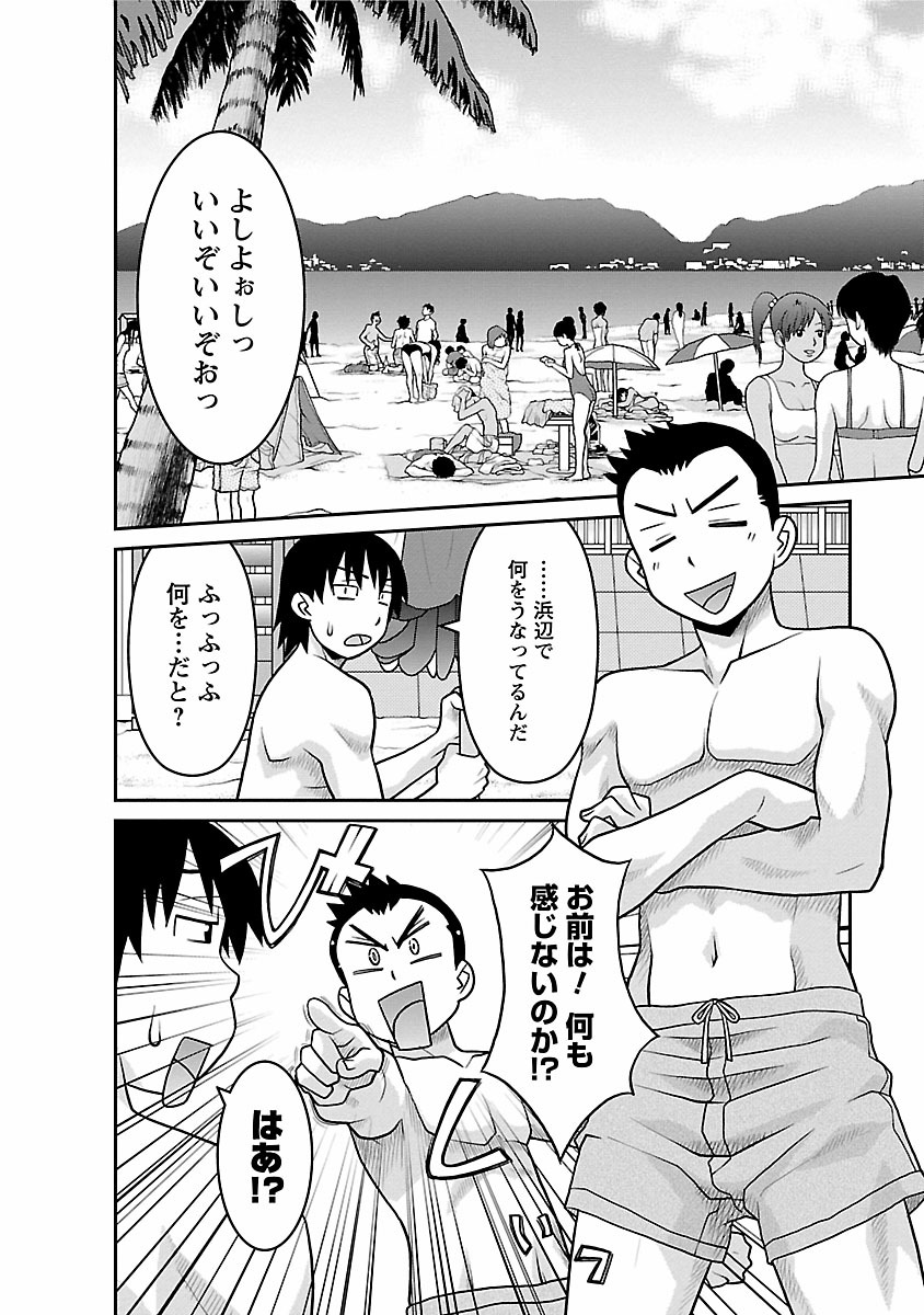 Boku no Kanojo ga Eroi Wake 2 page 6 full