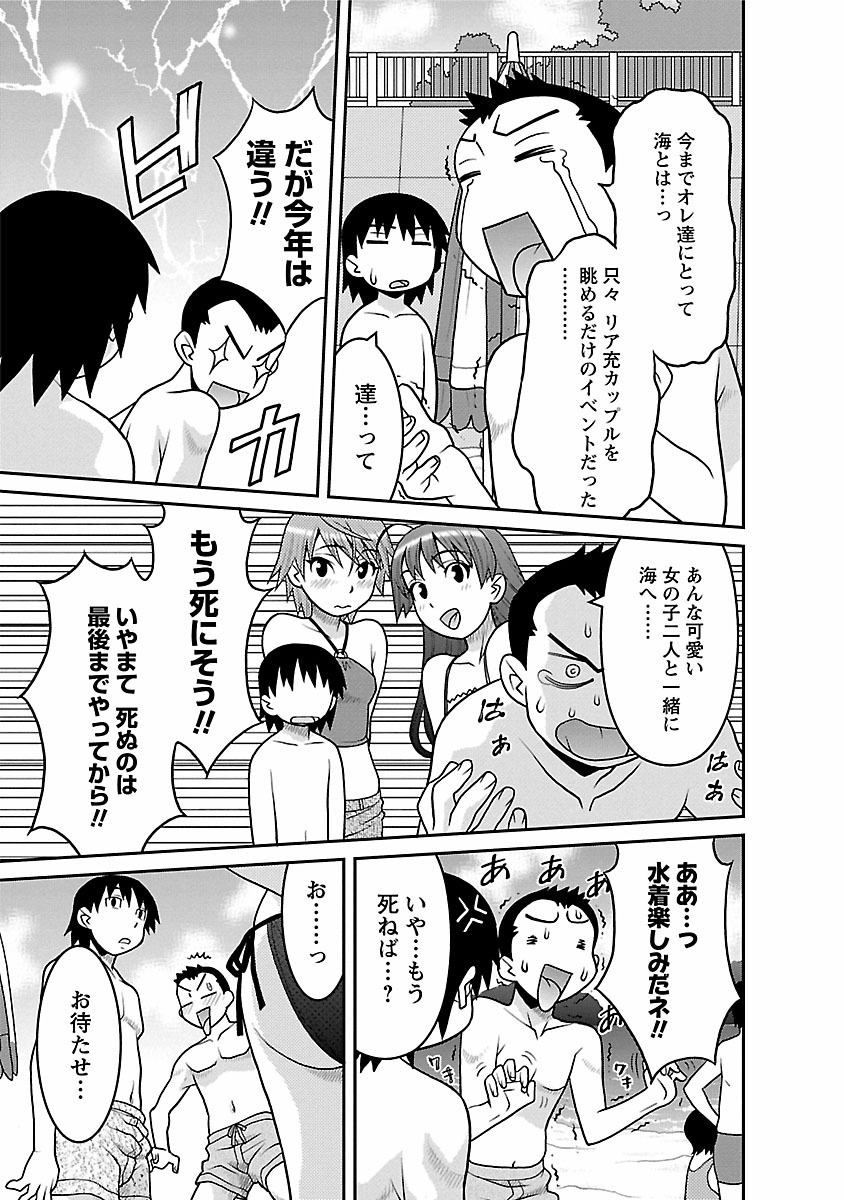 Boku no Kanojo ga Eroi Wake 2 page 7 full