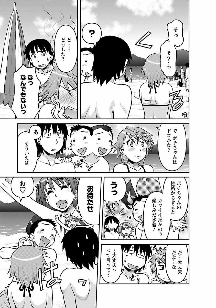 Boku no Kanojo ga Eroi Wake 2 page 9 full