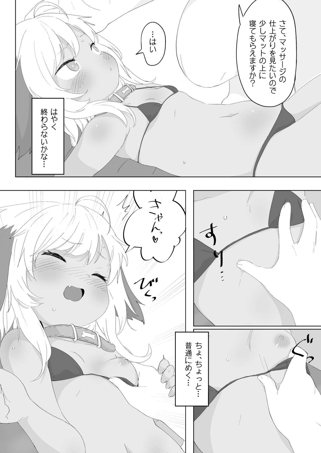 7-kakan de Jikkan! Sex Pack page 8 full