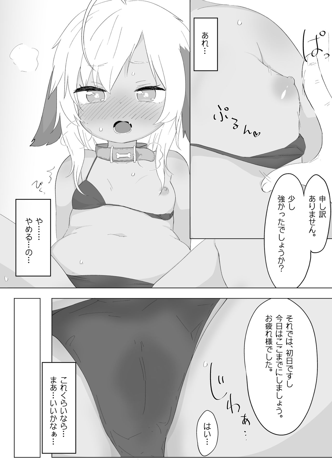 7-kakan de Jikkan! Sex Pack page 9 full