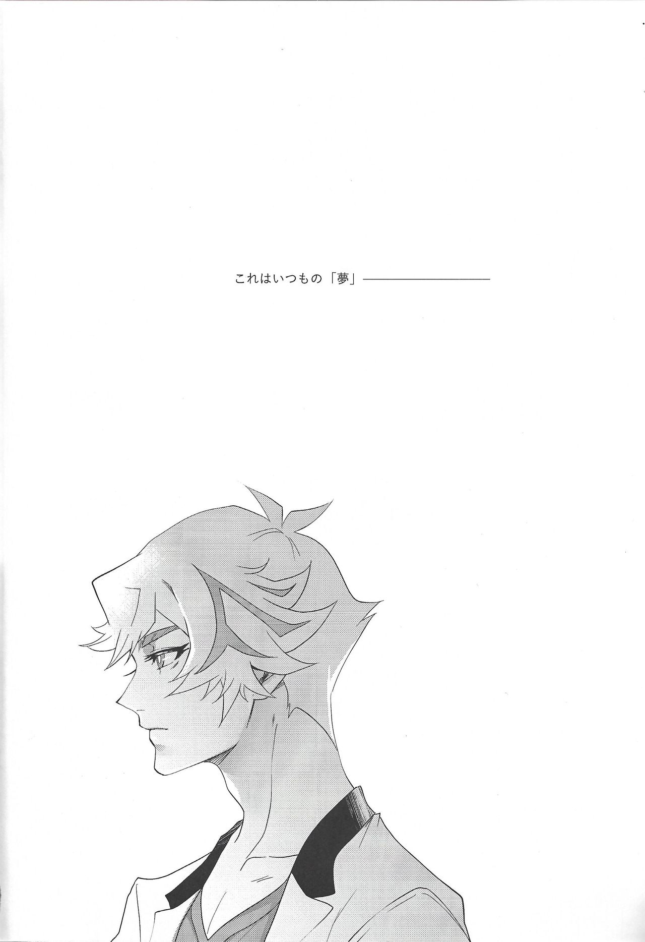 The innocent dreams page 2 full