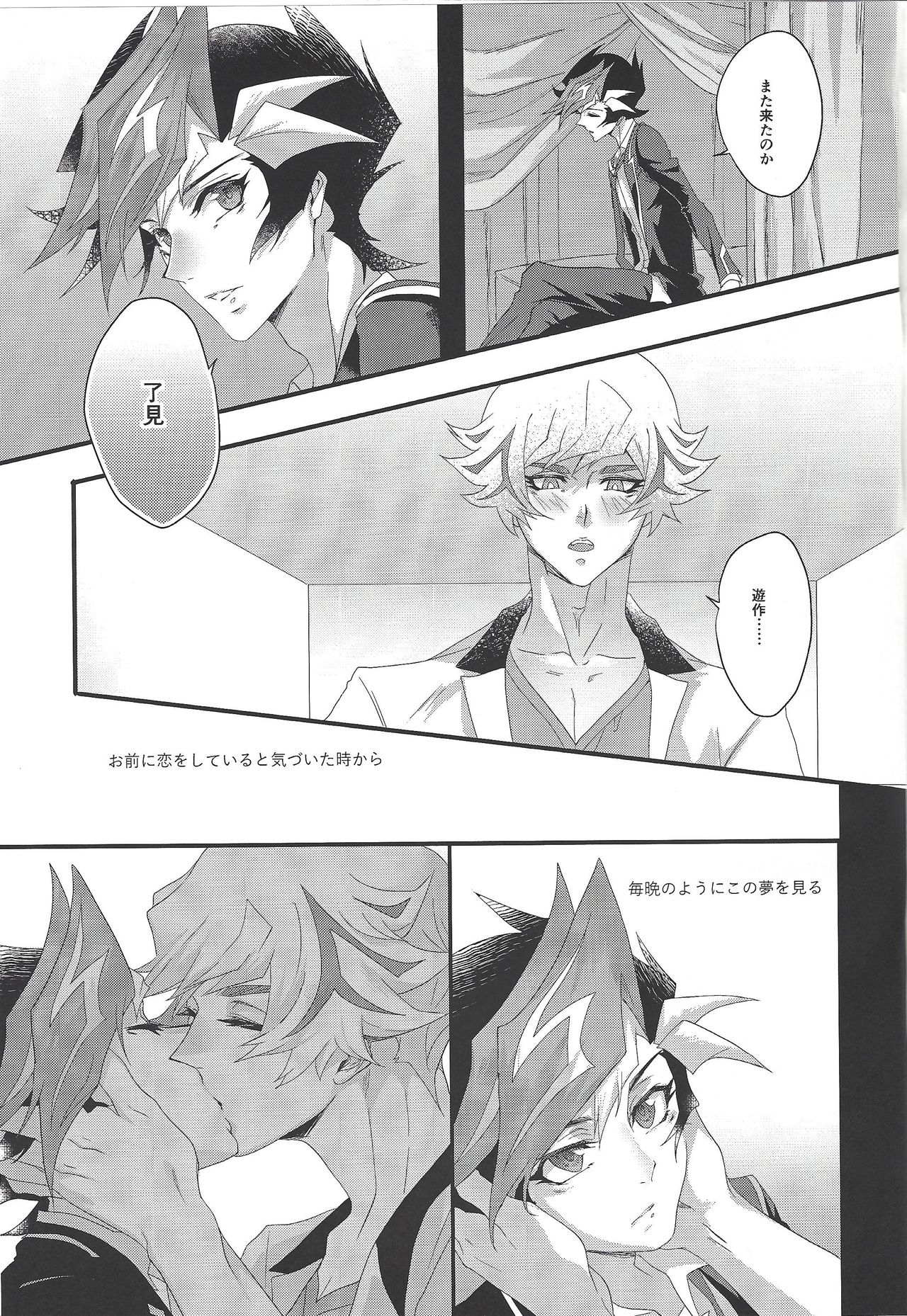 The innocent dreams page 3 full