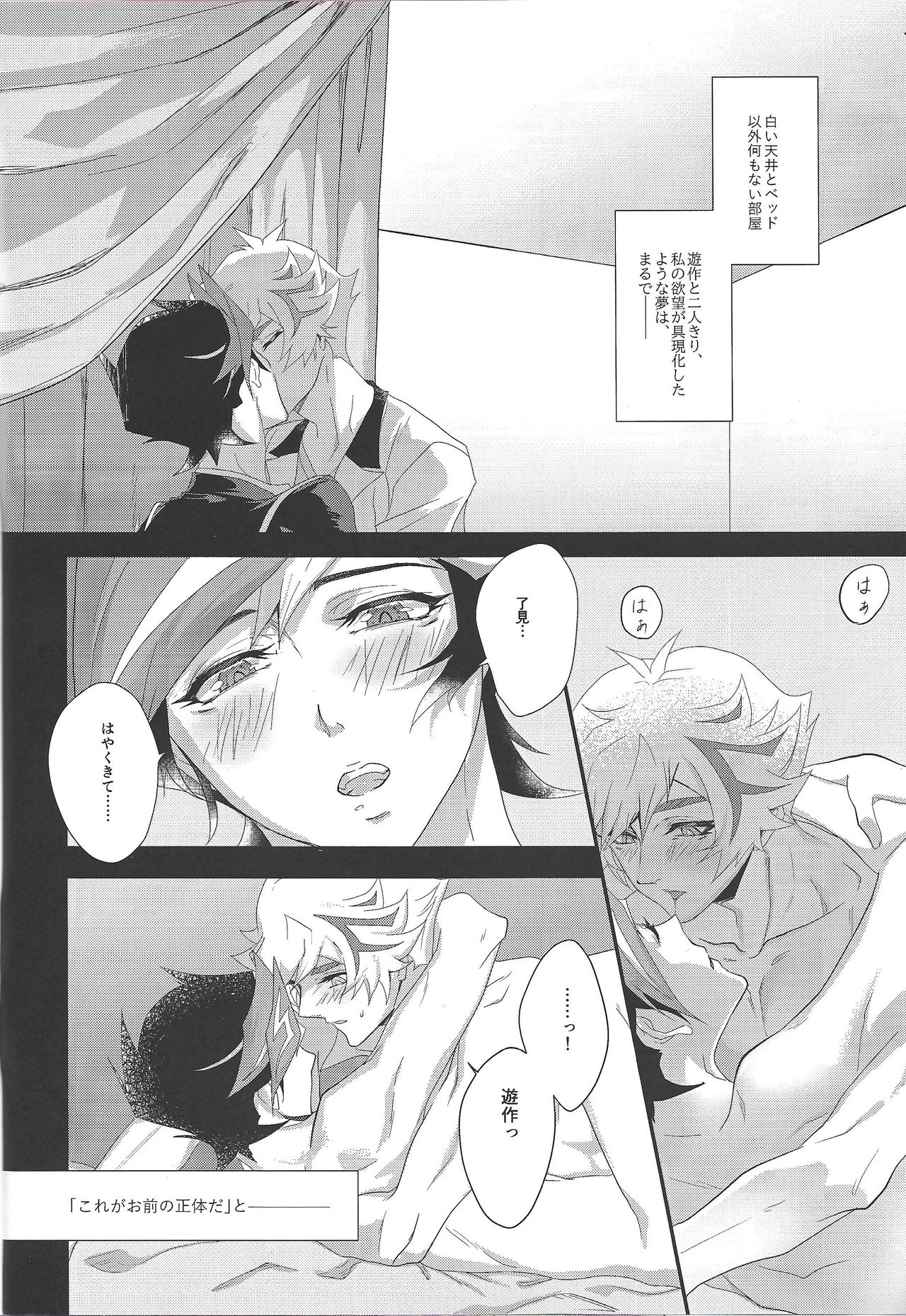 The innocent dreams page 4 full