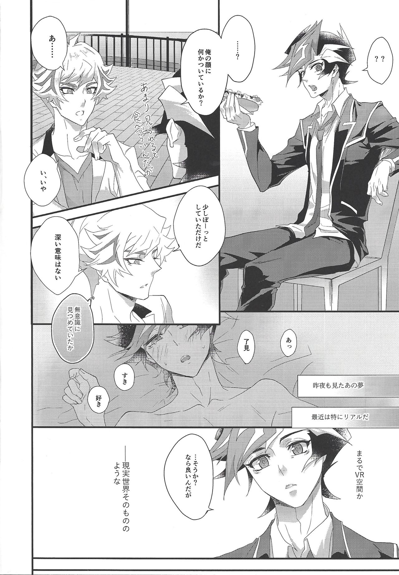 The innocent dreams page 6 full