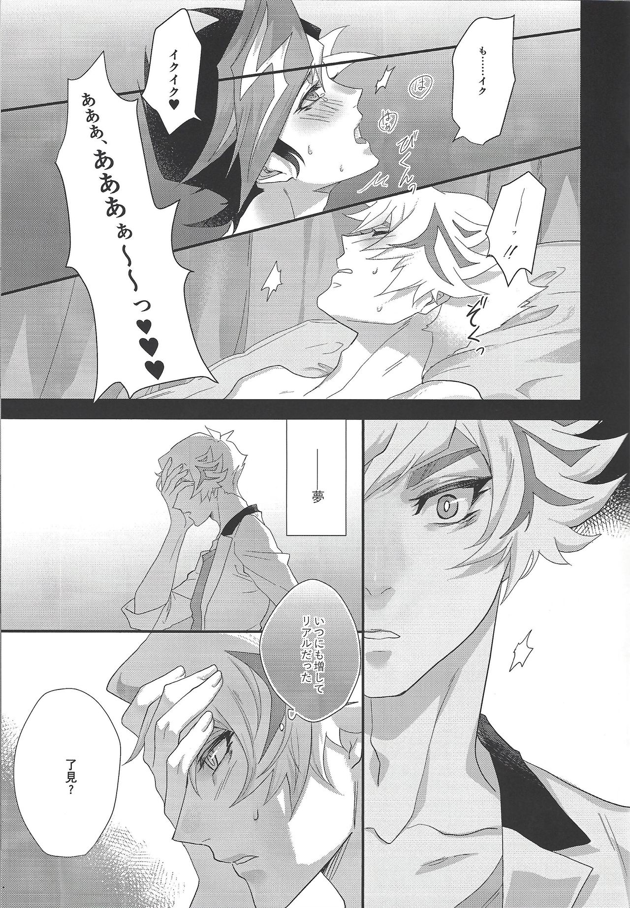 The innocent dreams page 9 full