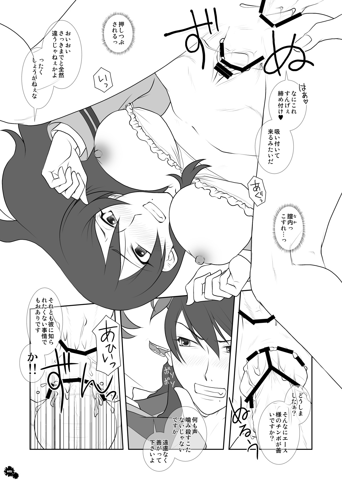 Margaret page 10 full