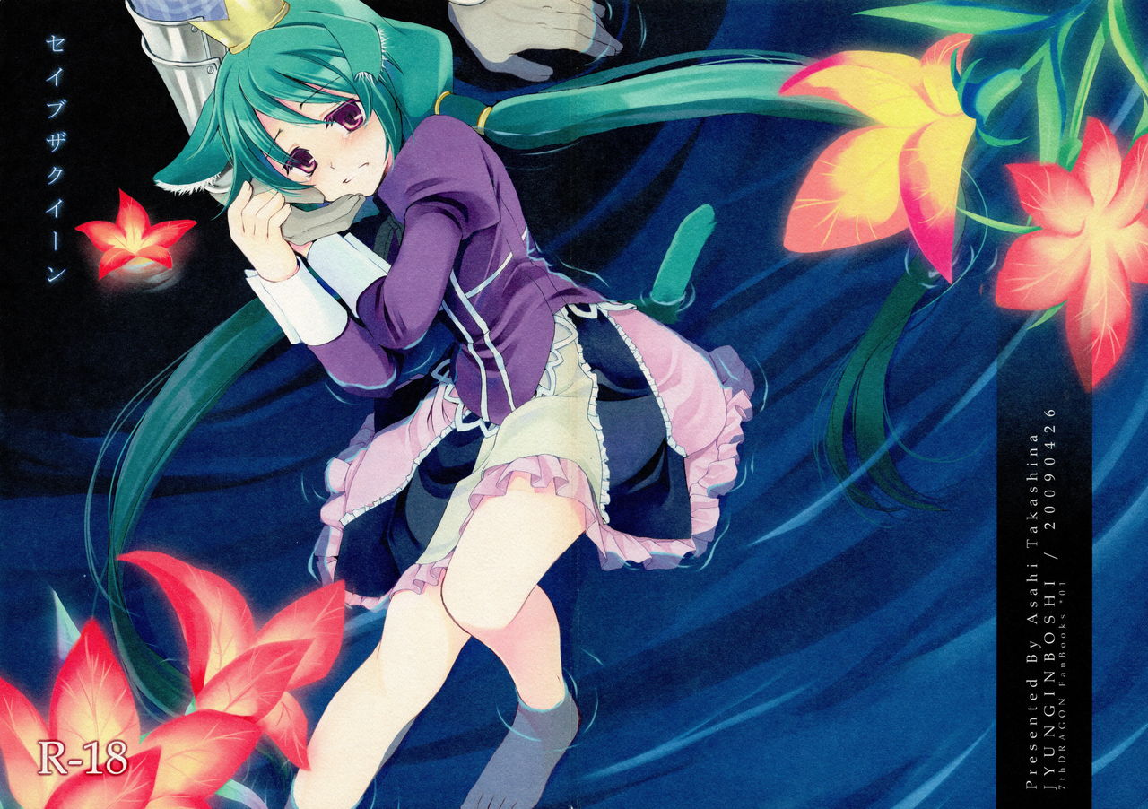 Save the Queen page 1 full