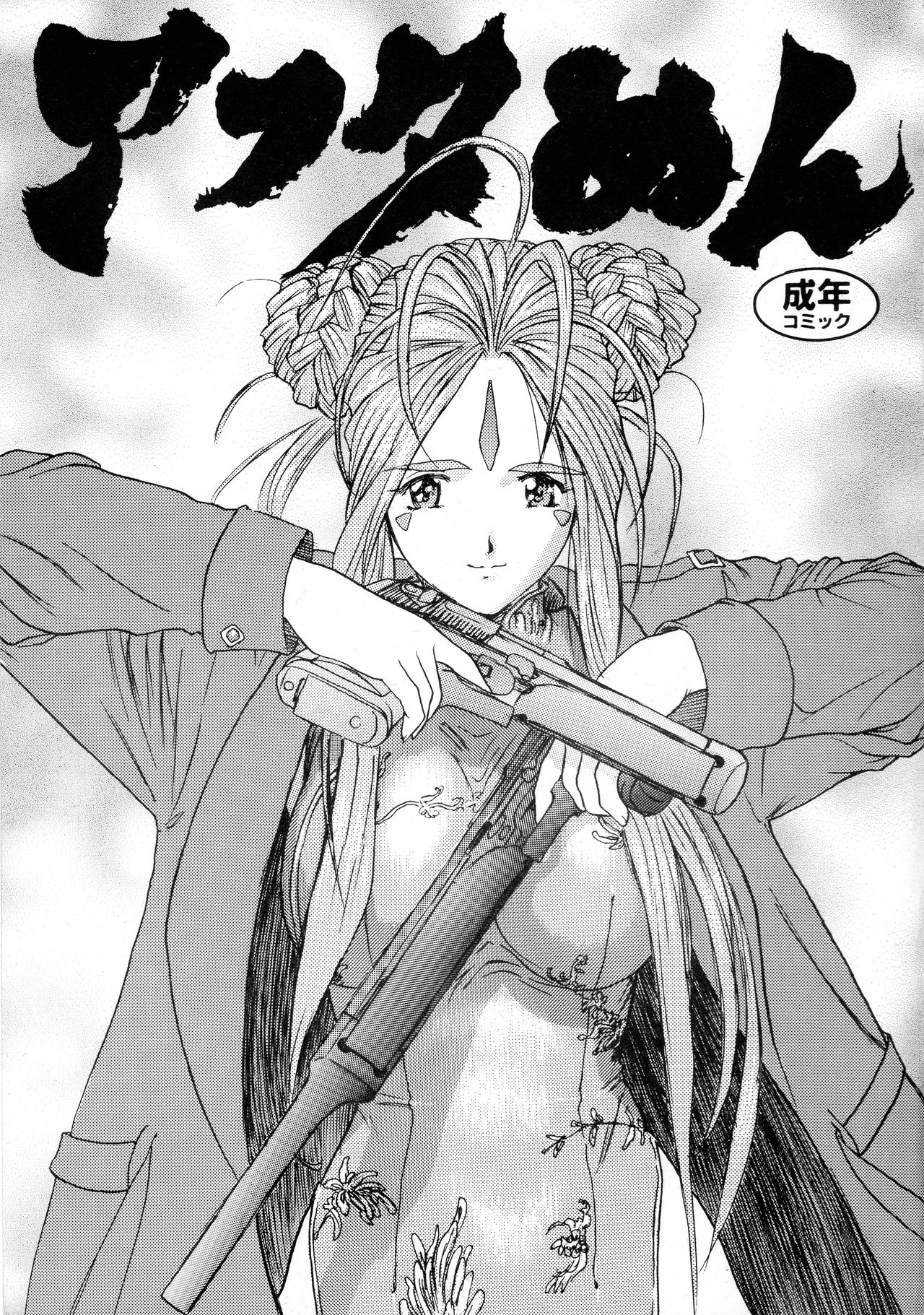 Afternun page 1 full