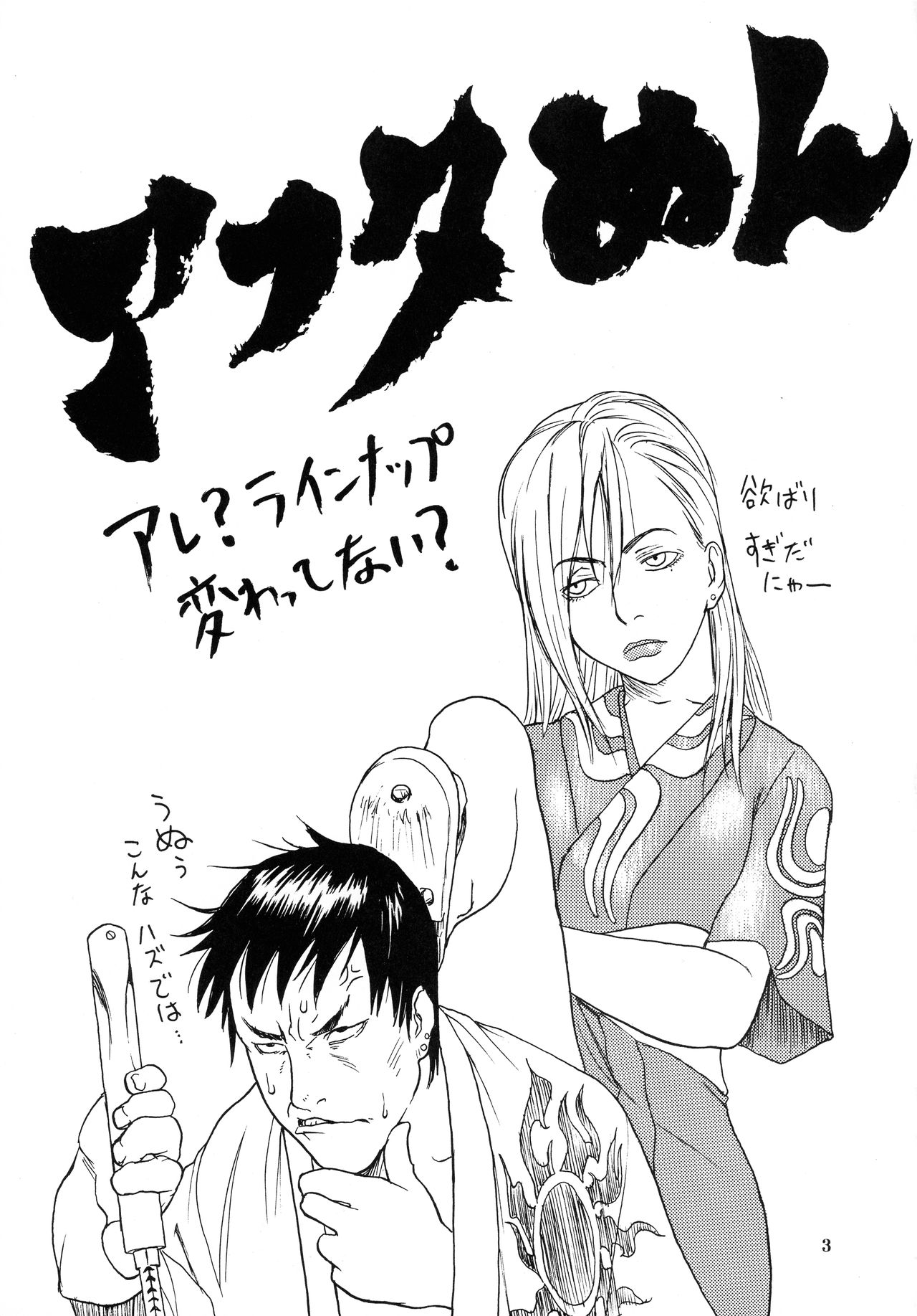 Afternun page 3 full