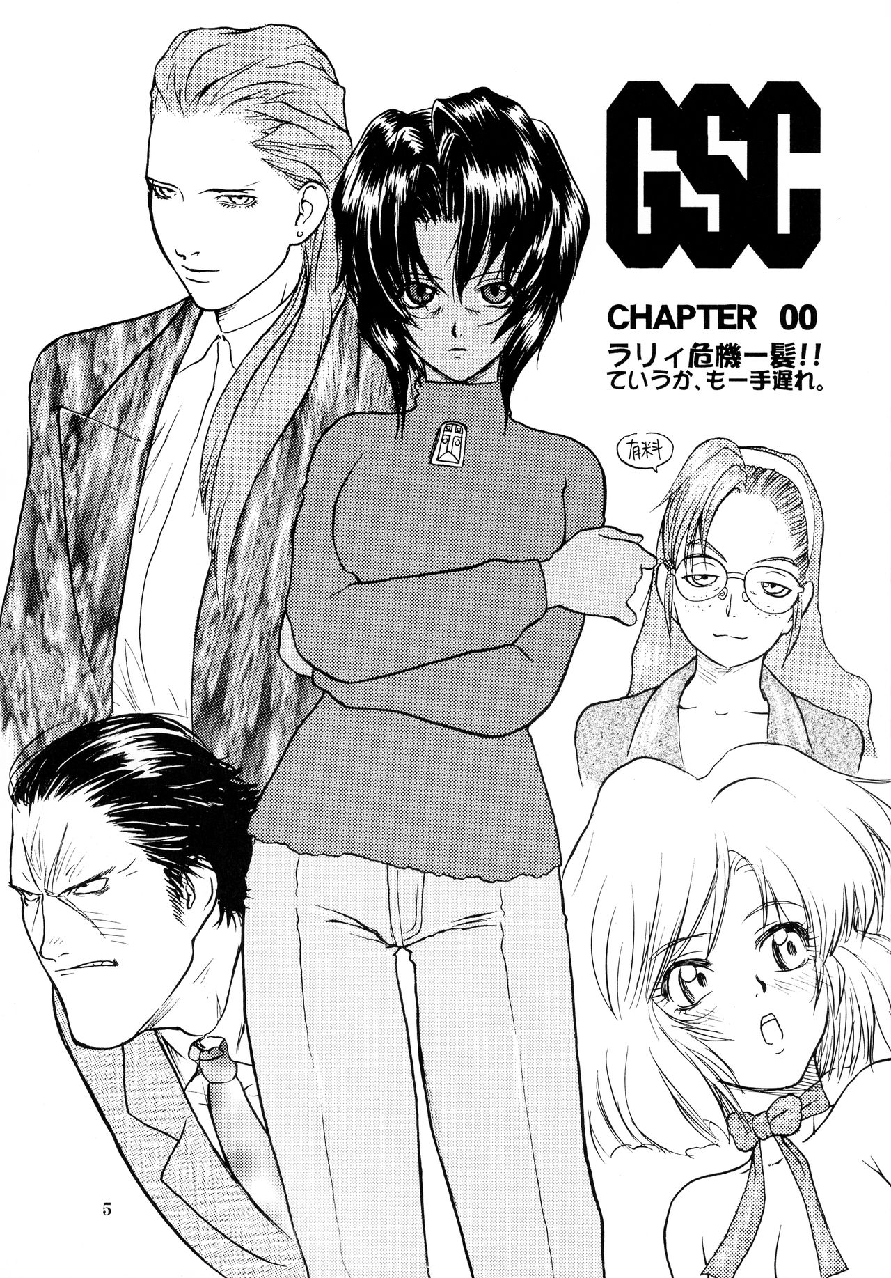 Afternun page 5 full