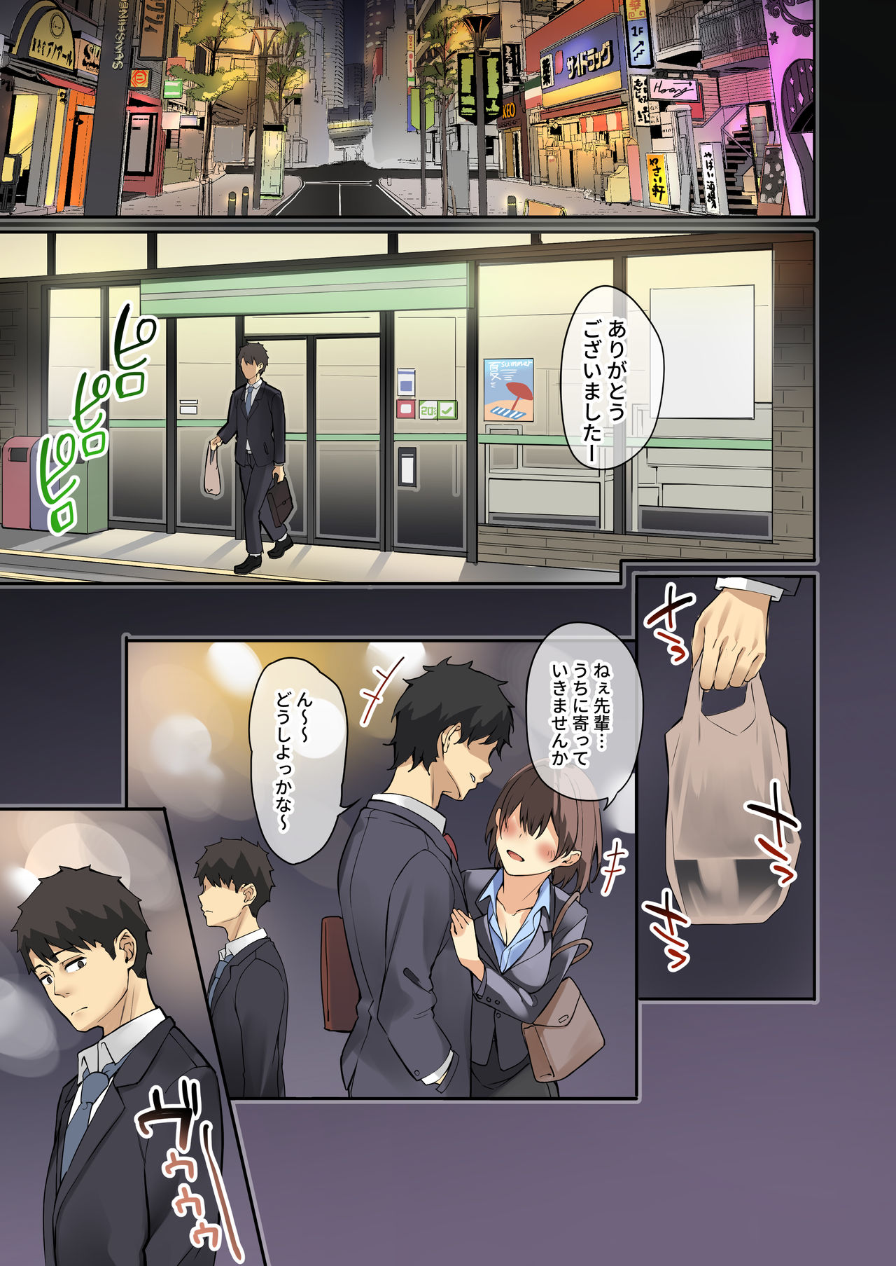 Tsurego Shimai to Kindan no Doukyo Seikatsu page 2 full