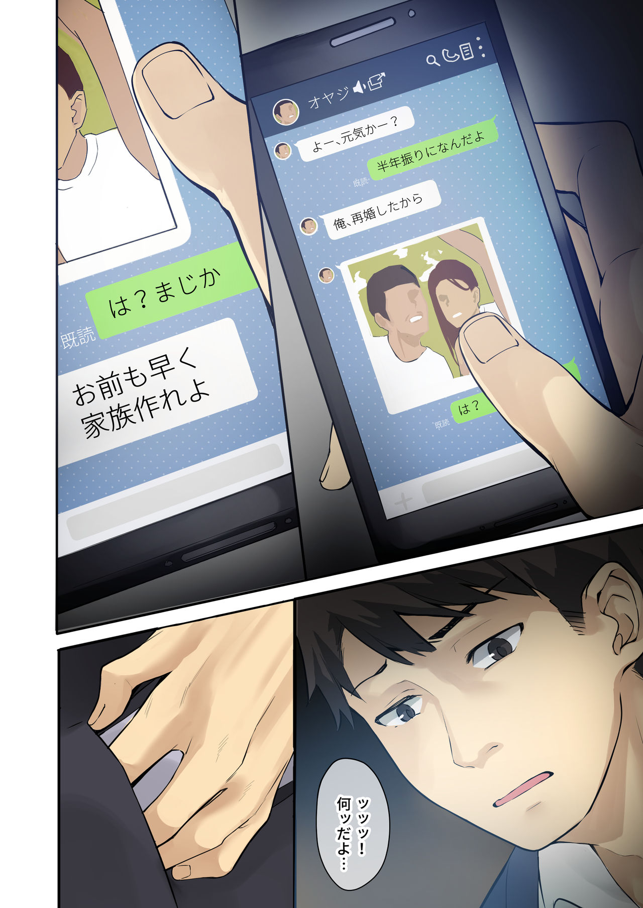 Tsurego Shimai to Kindan no Doukyo Seikatsu page 3 full