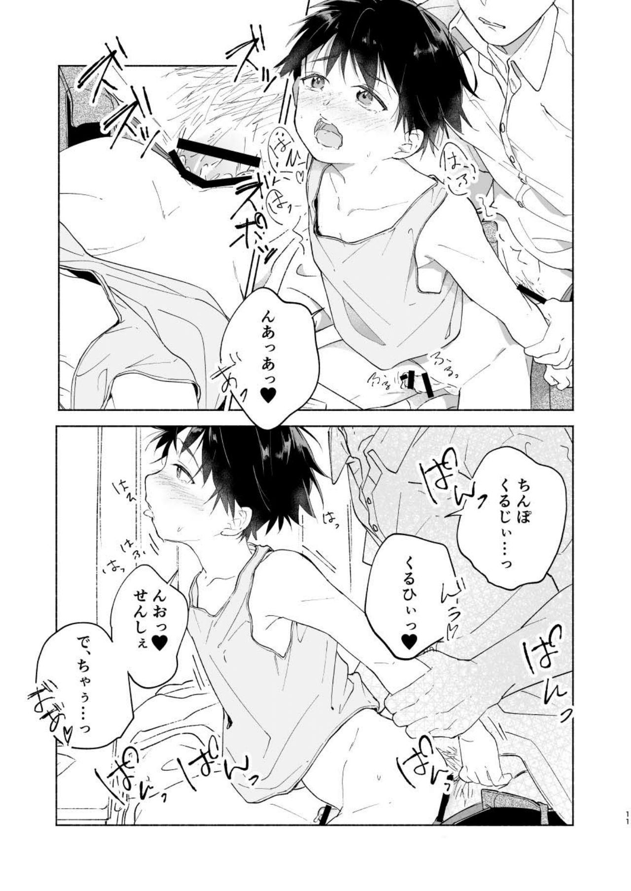 Wataru-kun Wa XXX Ga Shitai page 10 full