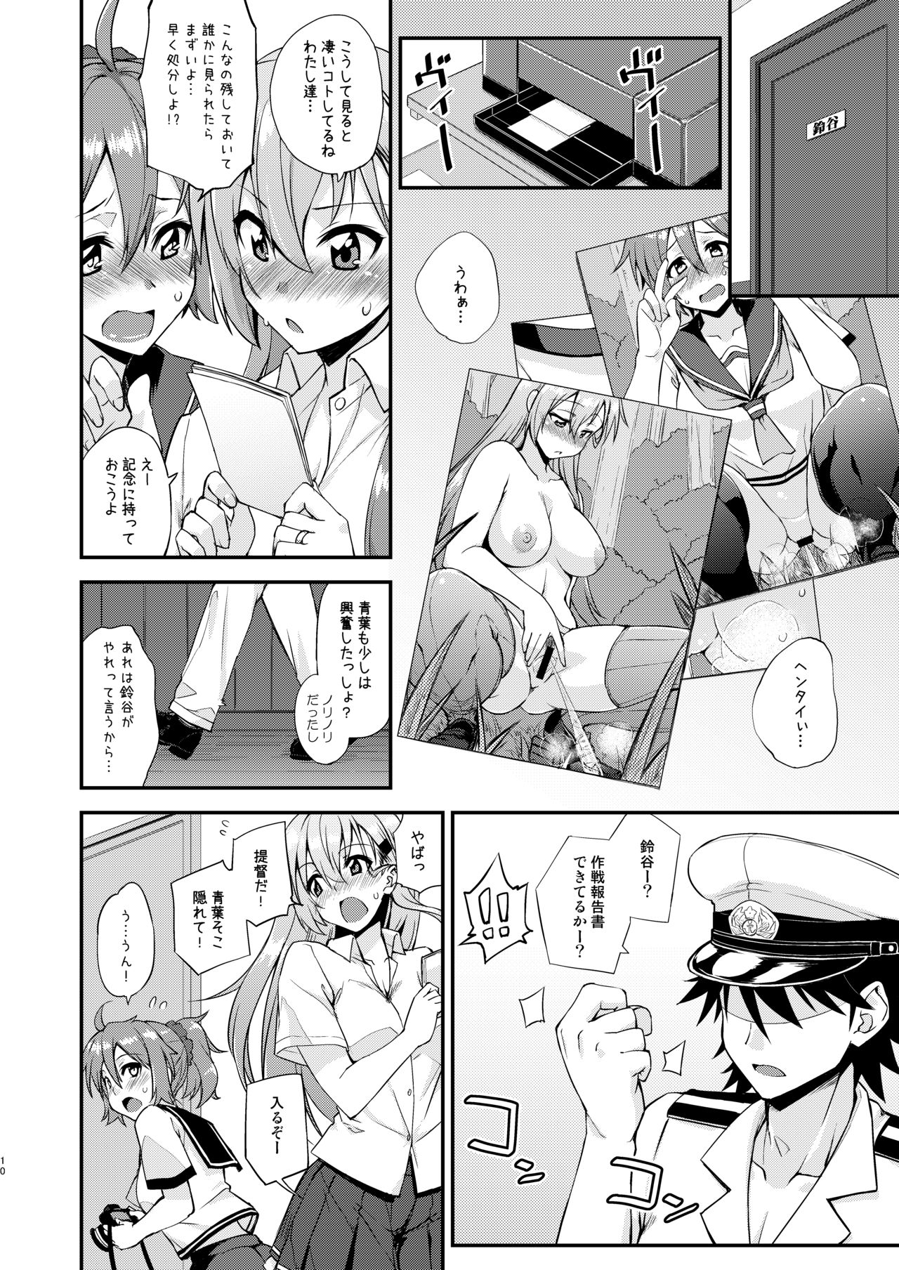 Suzuya to Dousuru? Nani Shichau? 14 page 10 full