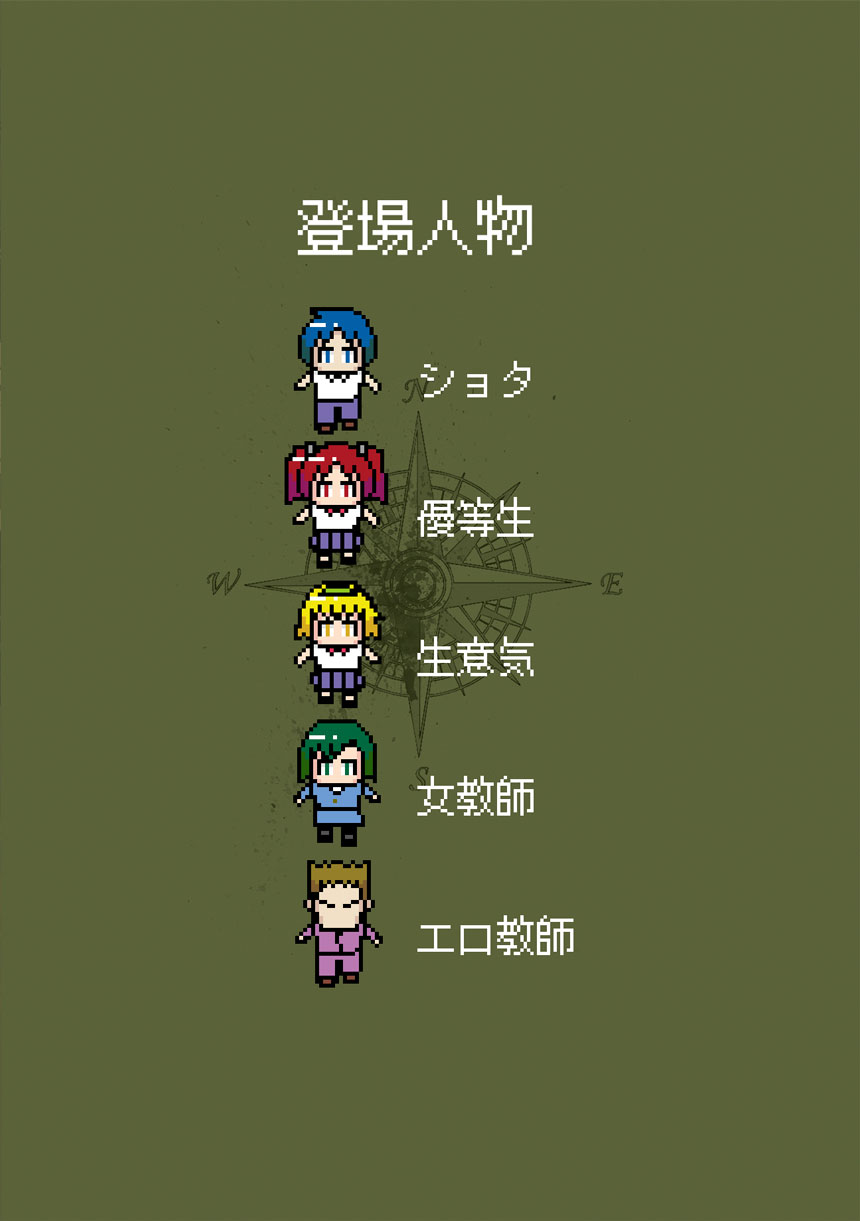 THE Mujintou page 2 full